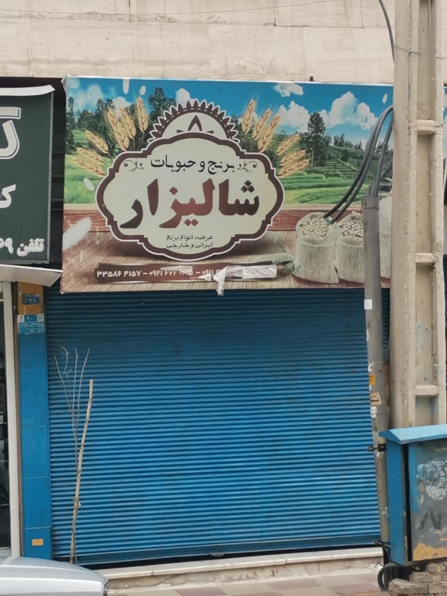 عطریات و عروسک سن دین