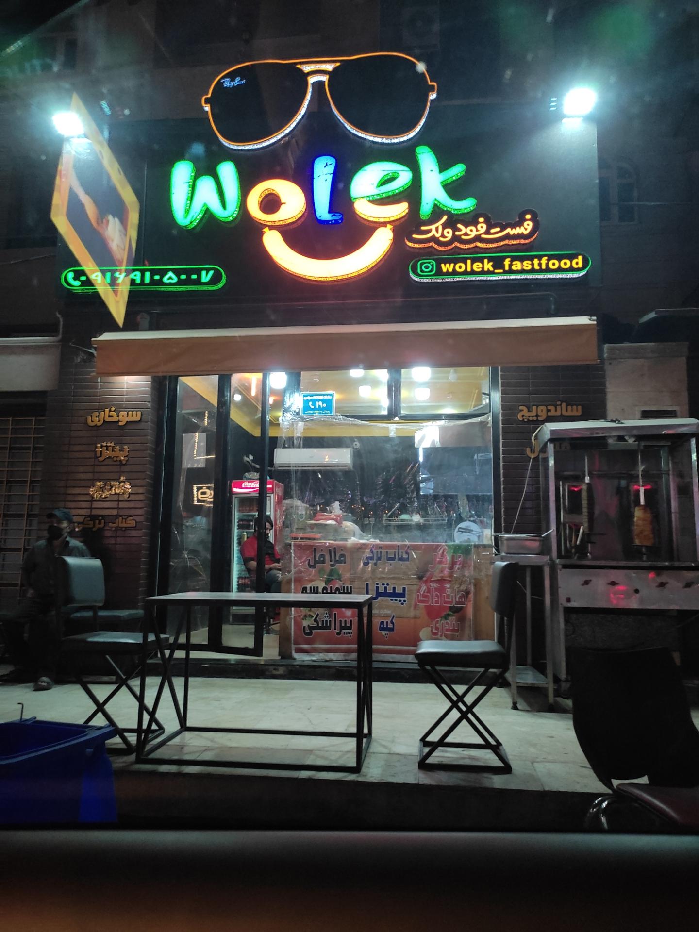 فلافل و فست فود سلوم