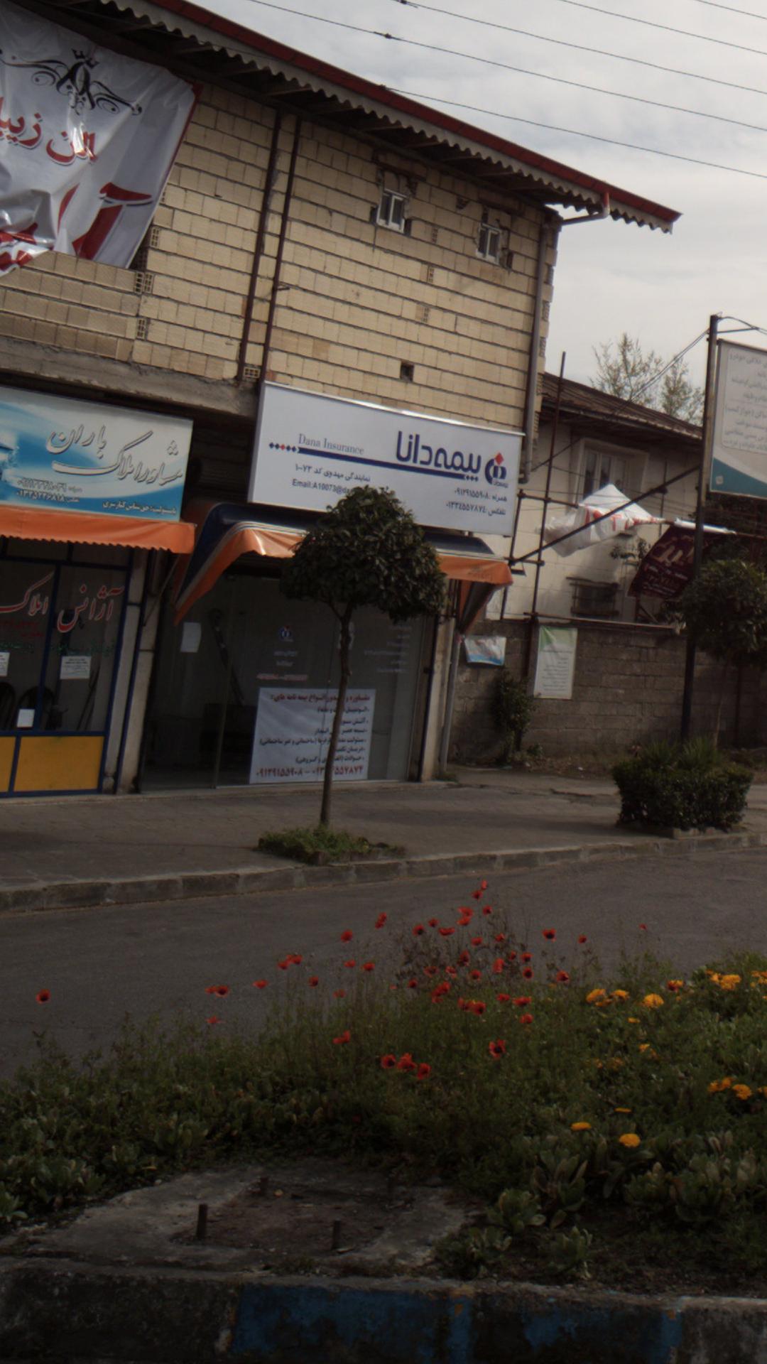 بیمه ایران نمایندگی زهرا خباز