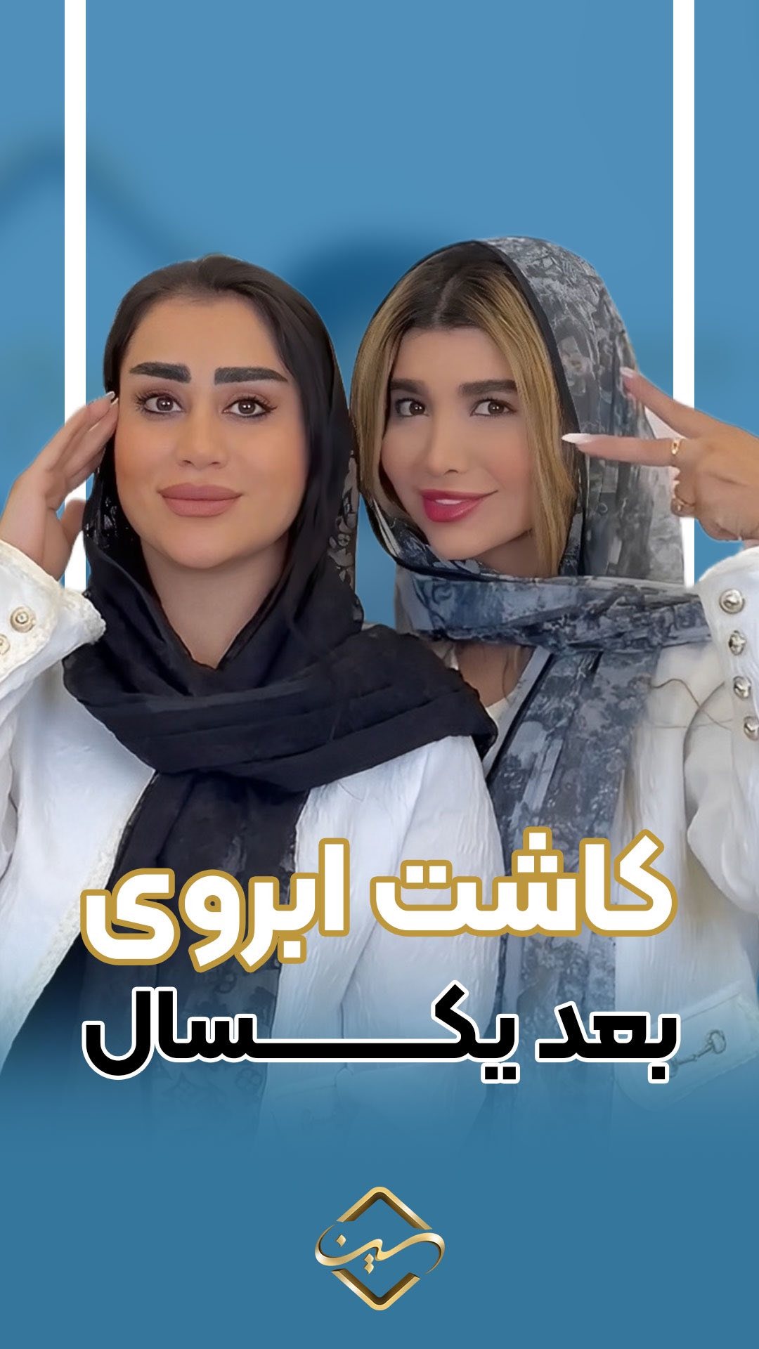 کلینیک رنسانس