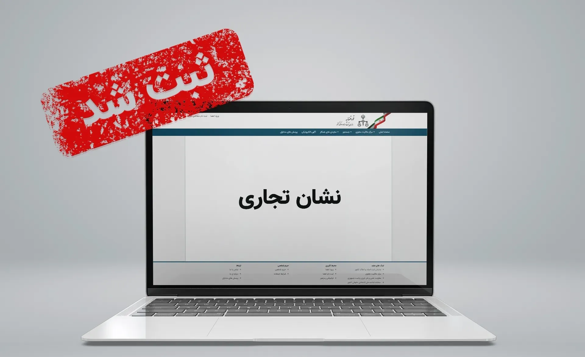 کانون تبلیغاتی نقش ماندگار