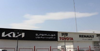 کوشا خودرو شیراز