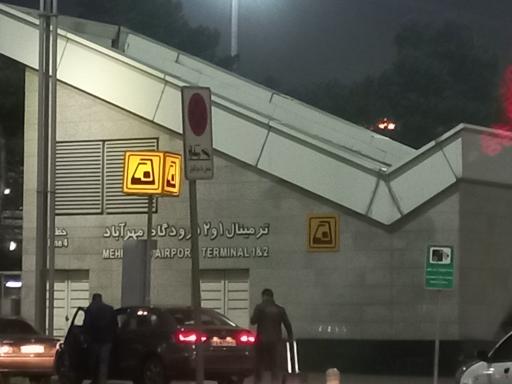 ایستگاه متروی فرودگاه مهرآباد
