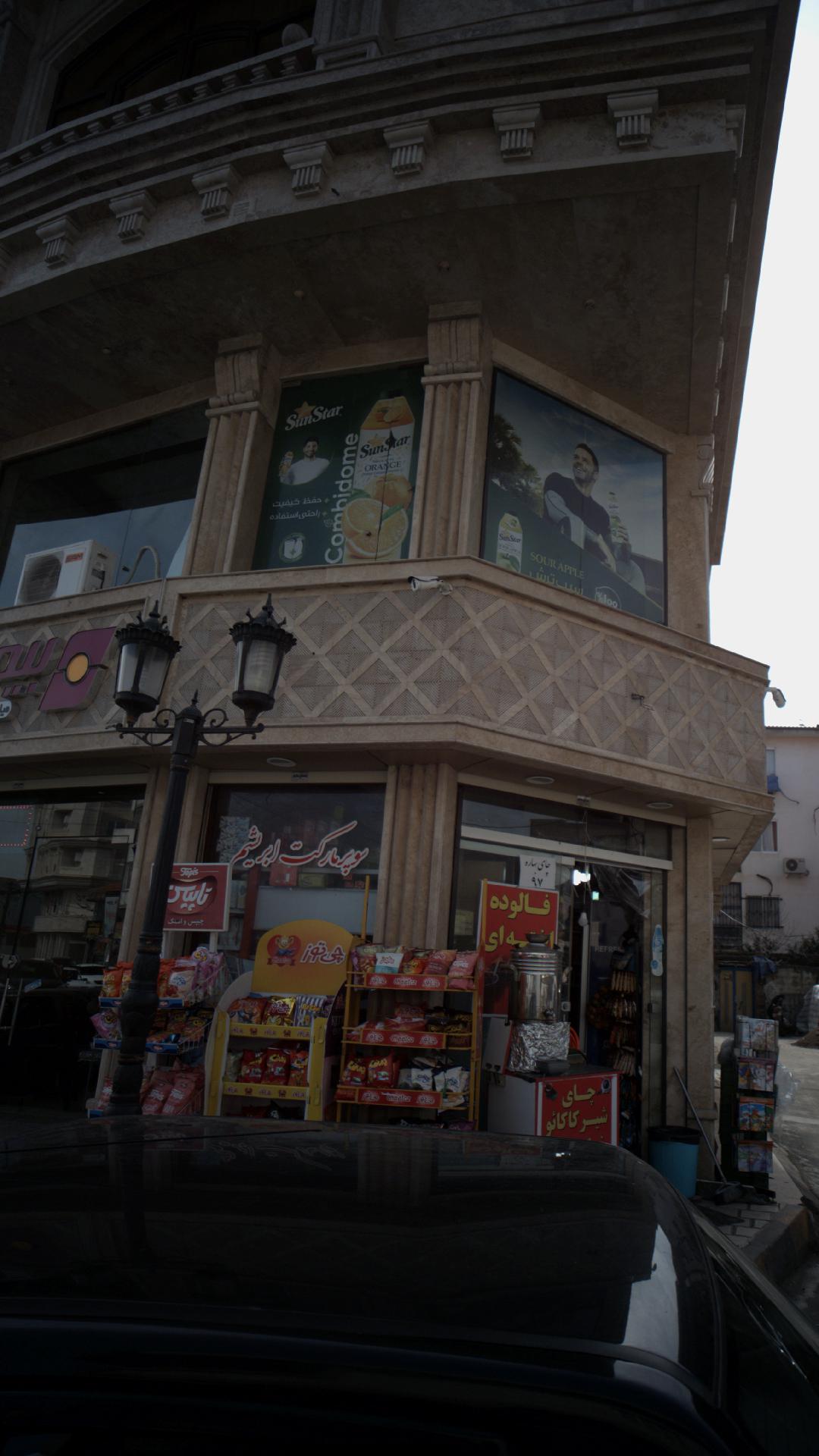 سوپرمارکت ابریشم
