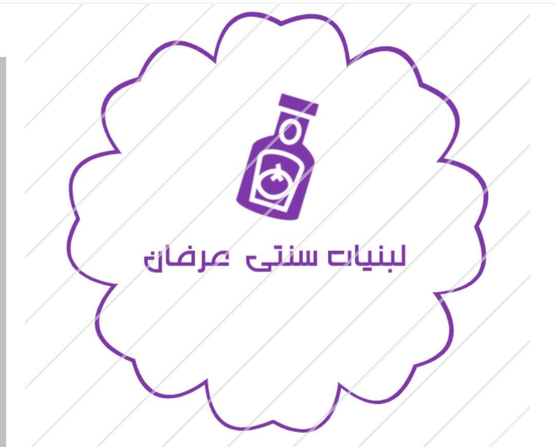 لبنیات محلی عرفان