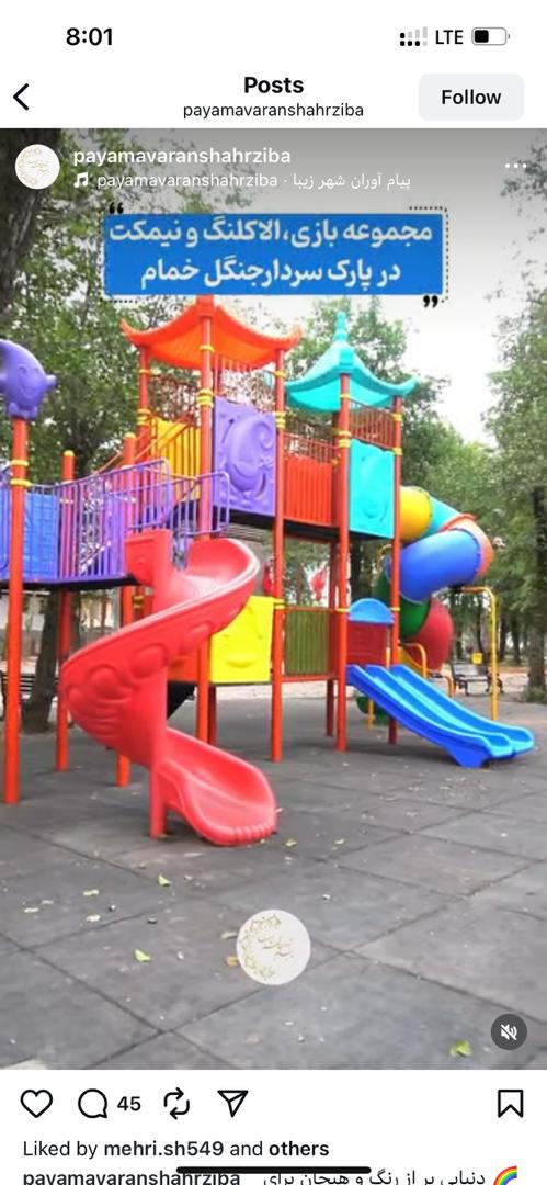 شرکت بارگانی و تجاری پیام اوران شهر زیبا