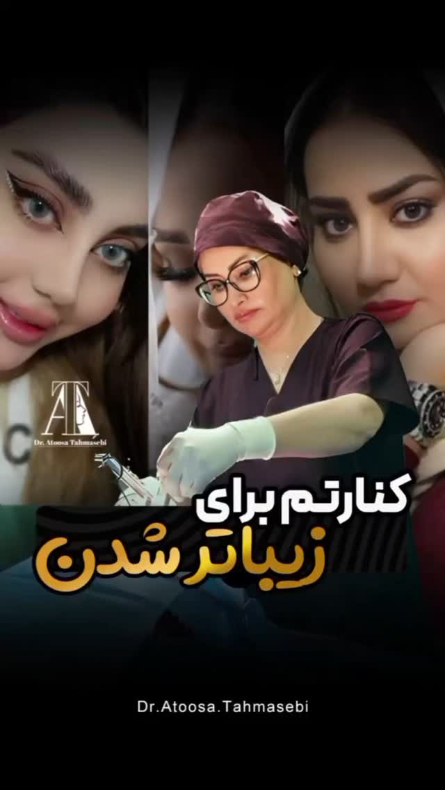 دکتر آتوسا طهماسبی