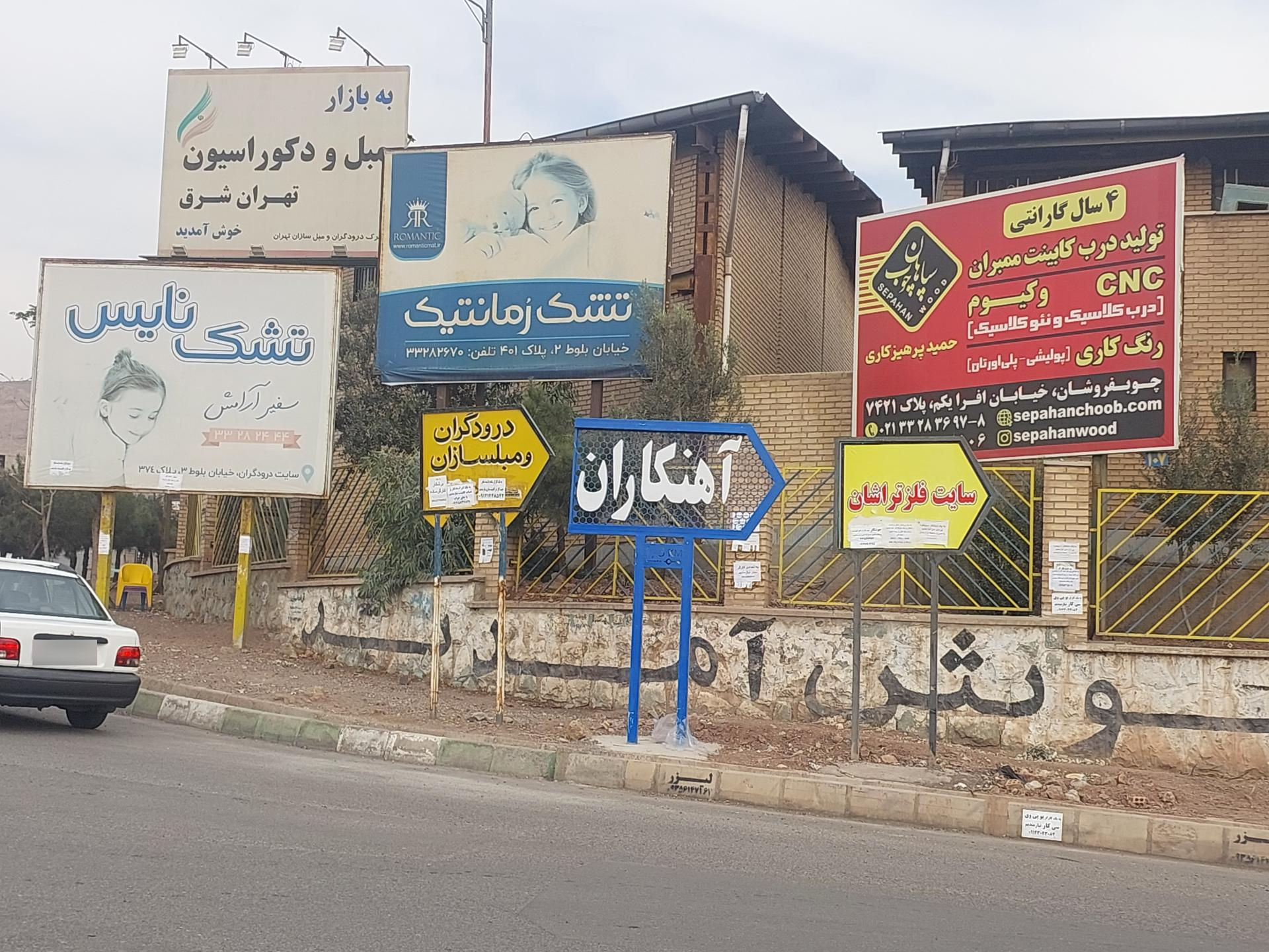 گروه صنعتی آریان لیبهر