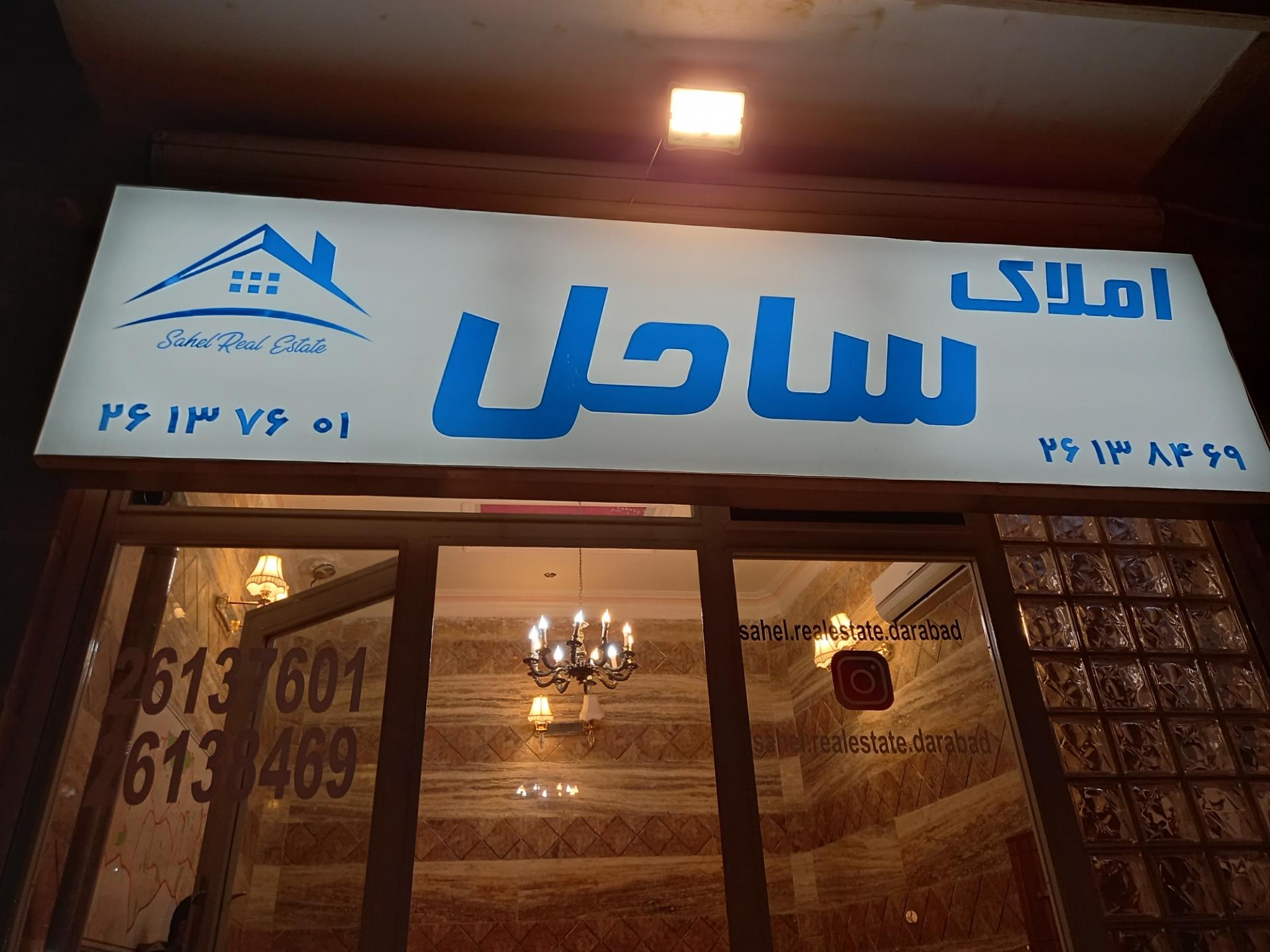 مسکن تک دارآباد