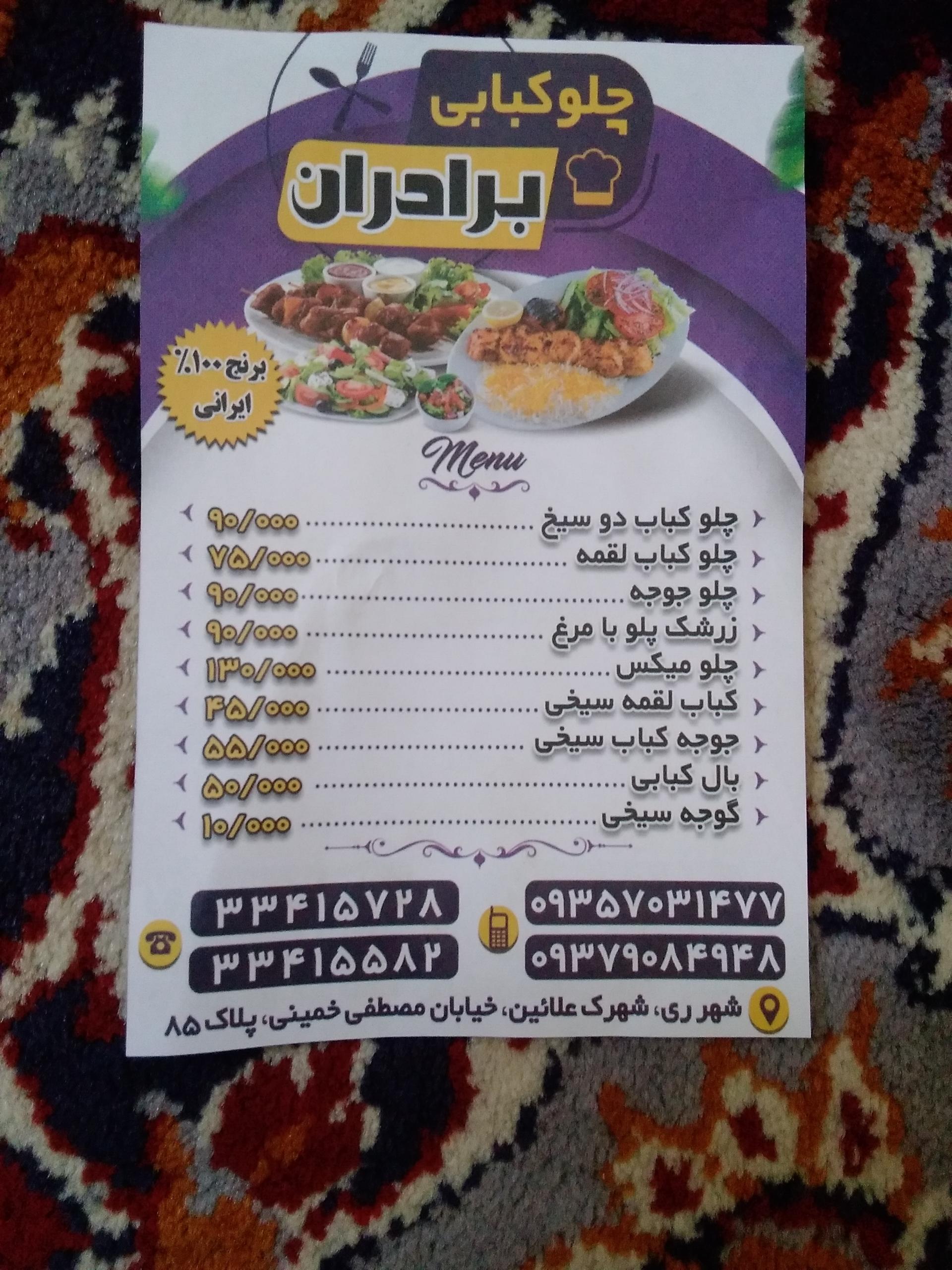 کبابی جوان