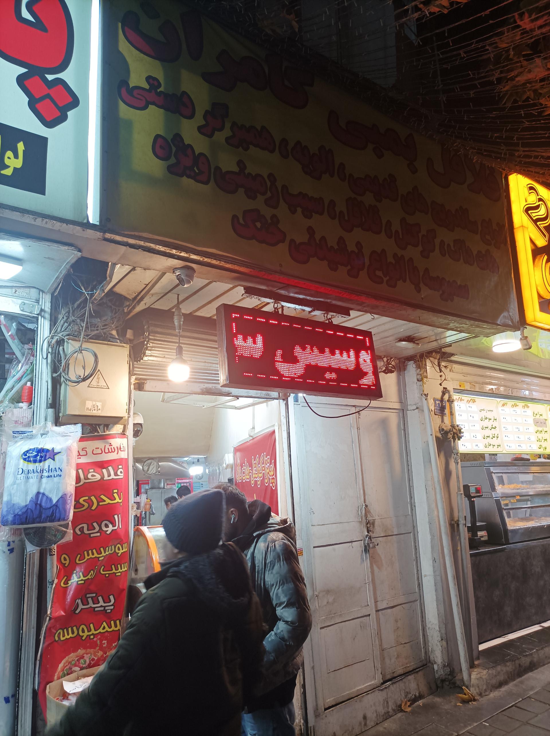 اغذیه پل