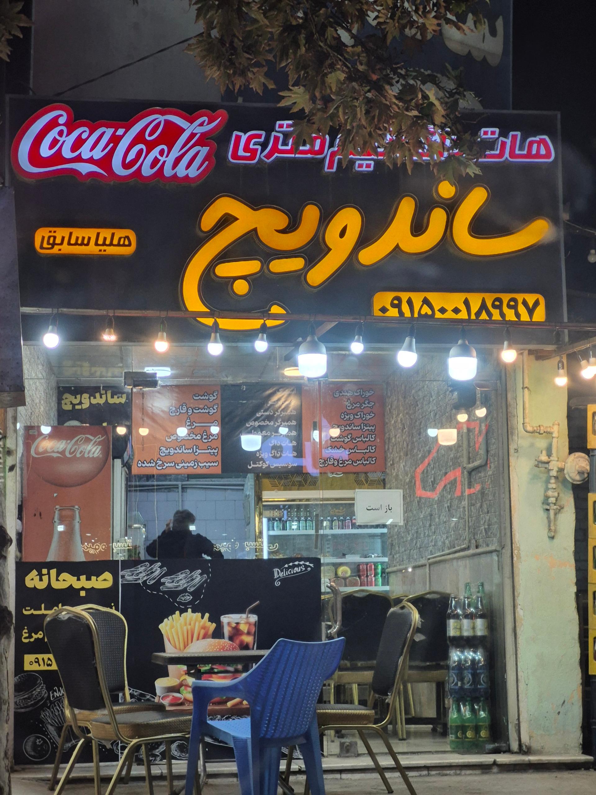 پیتزا ویونا