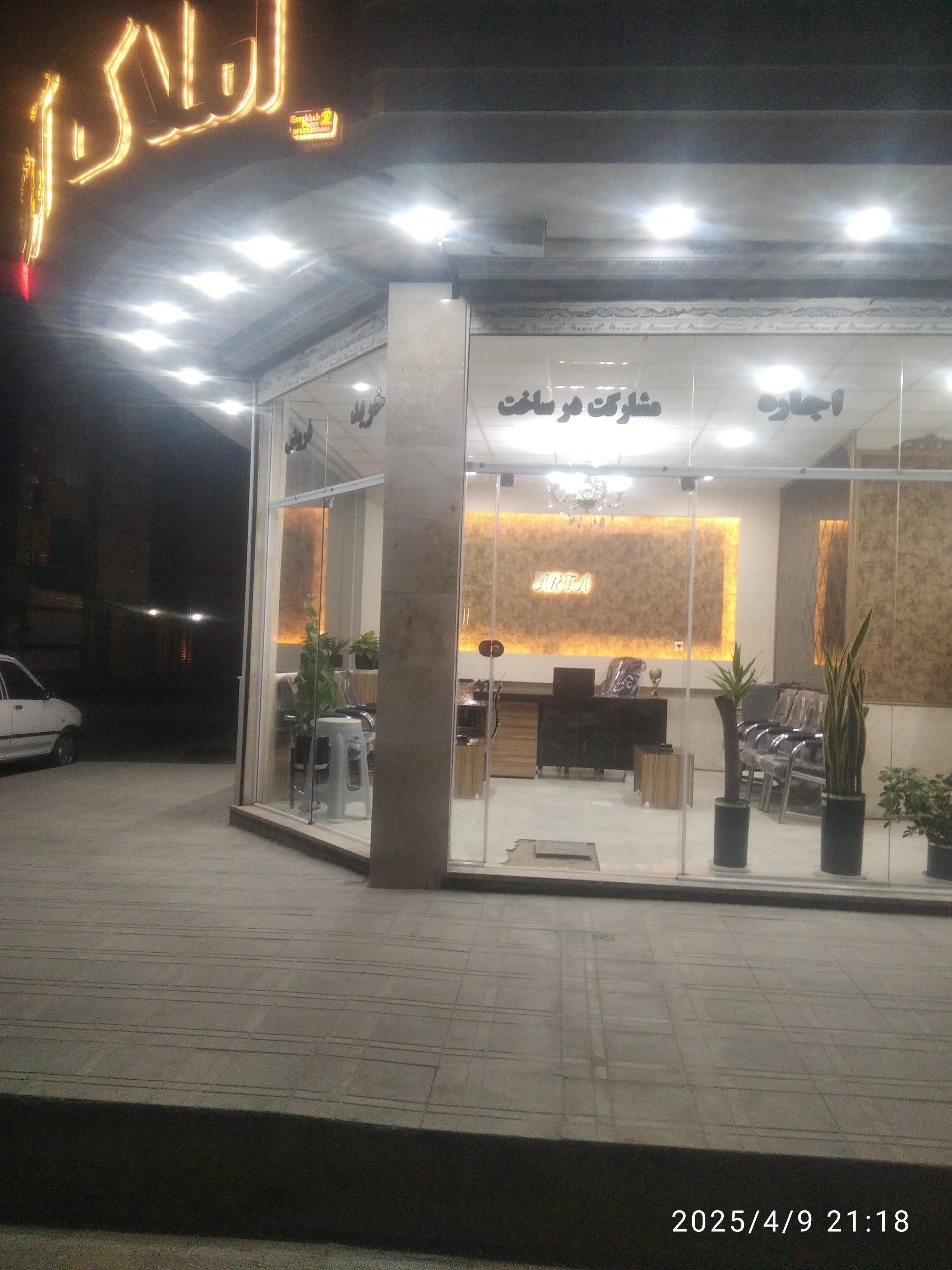 مشاور املاک خوشدل تبادکان