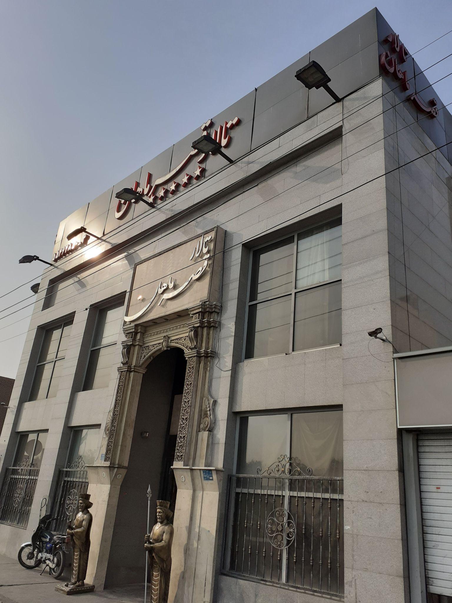 تالار قصر ماهان