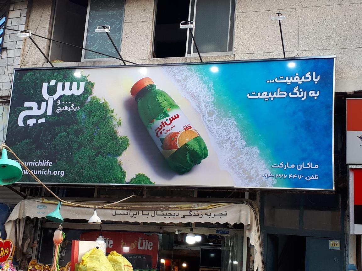 ماکان مارکت