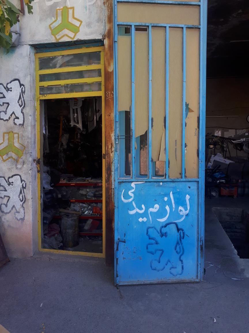 لوازم یدکی اکبری