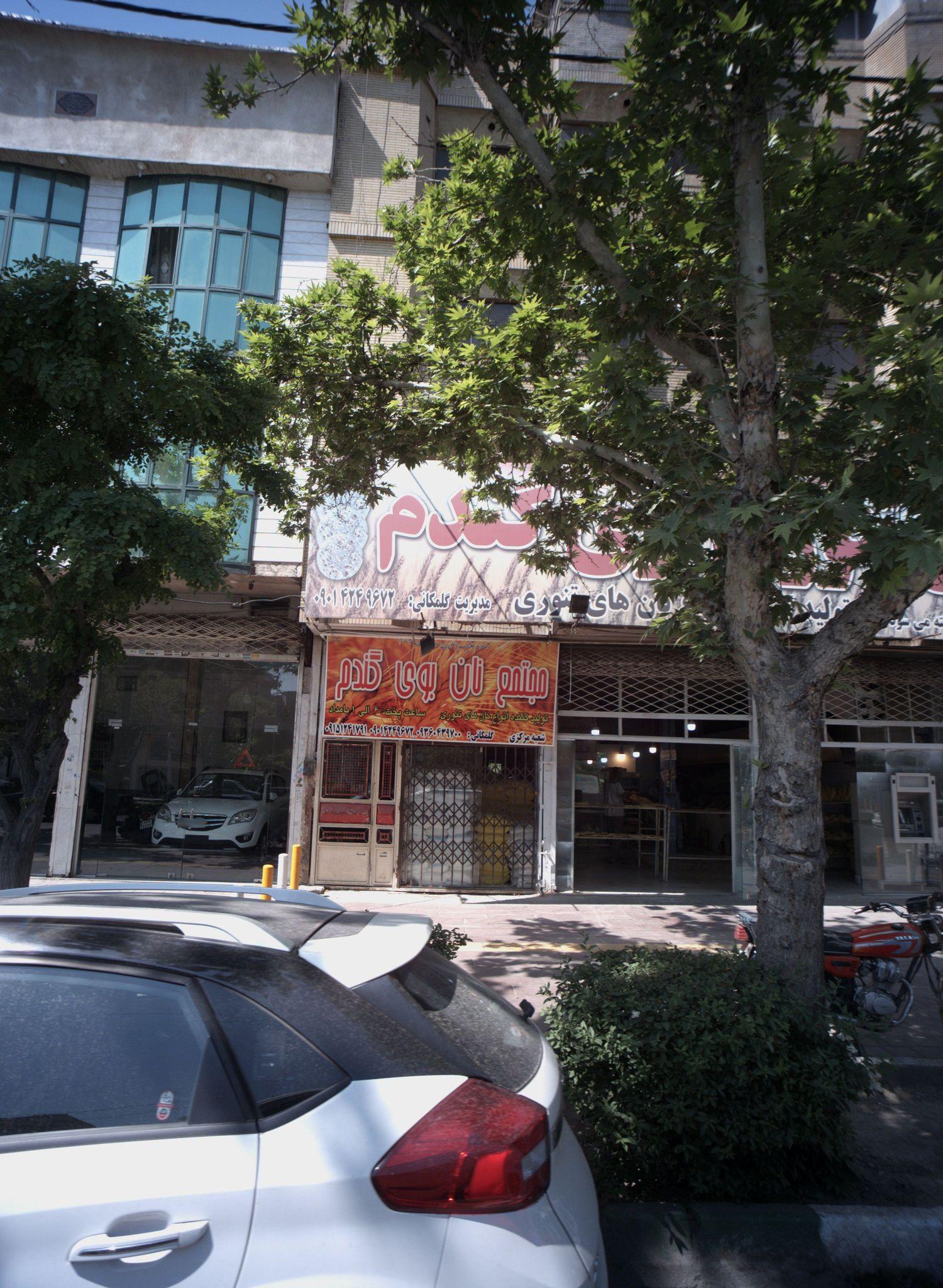 مجتمع نان بوی گندم