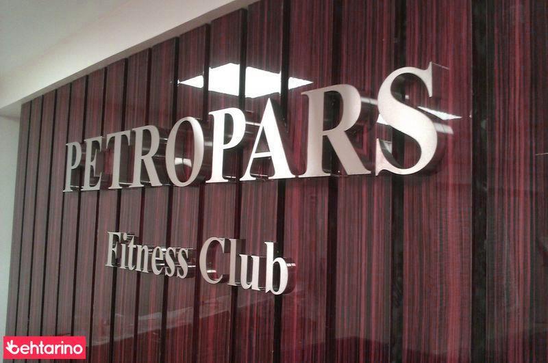 شرکت تبلیغاتی ارشا نقش اوج