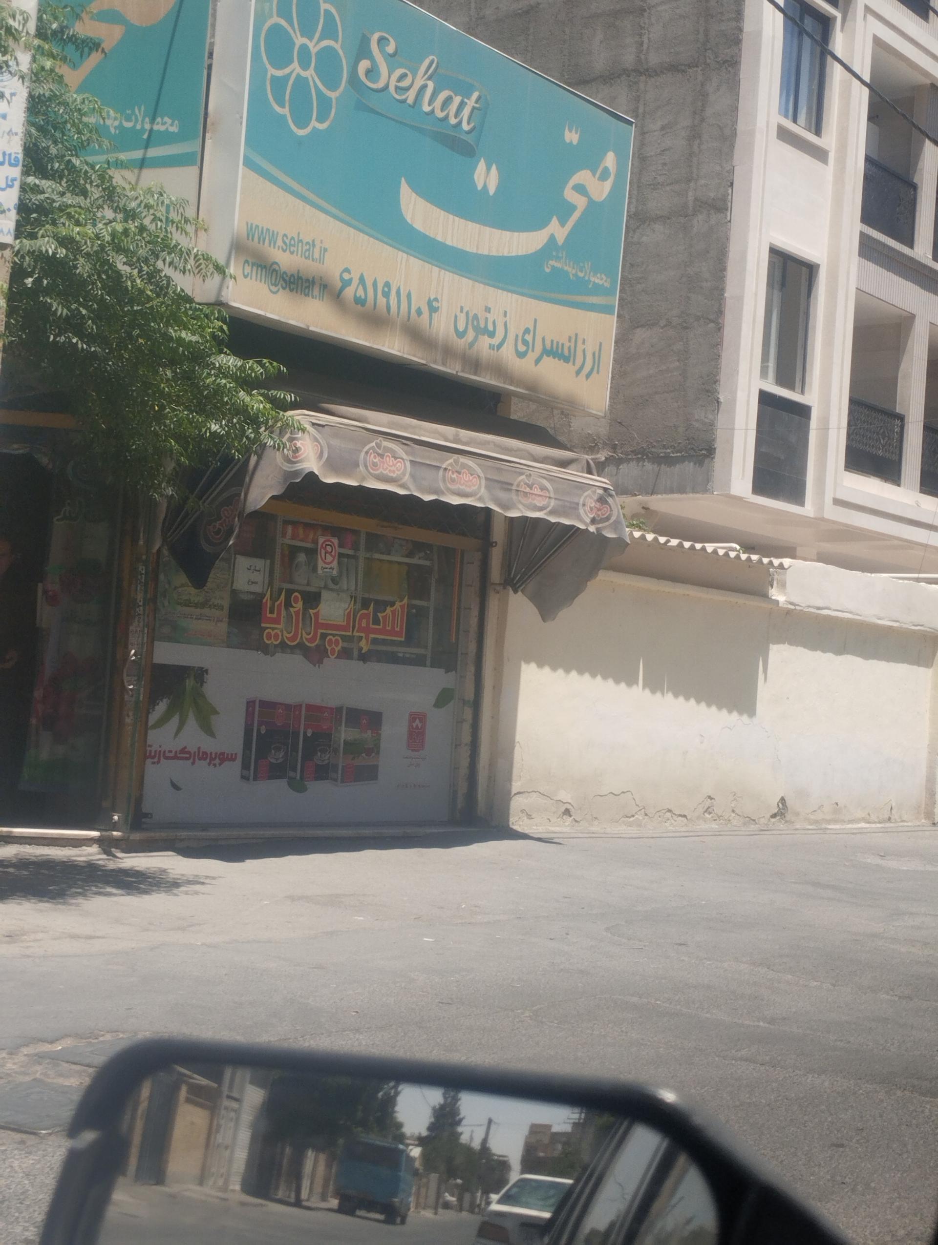 مارکت مهران