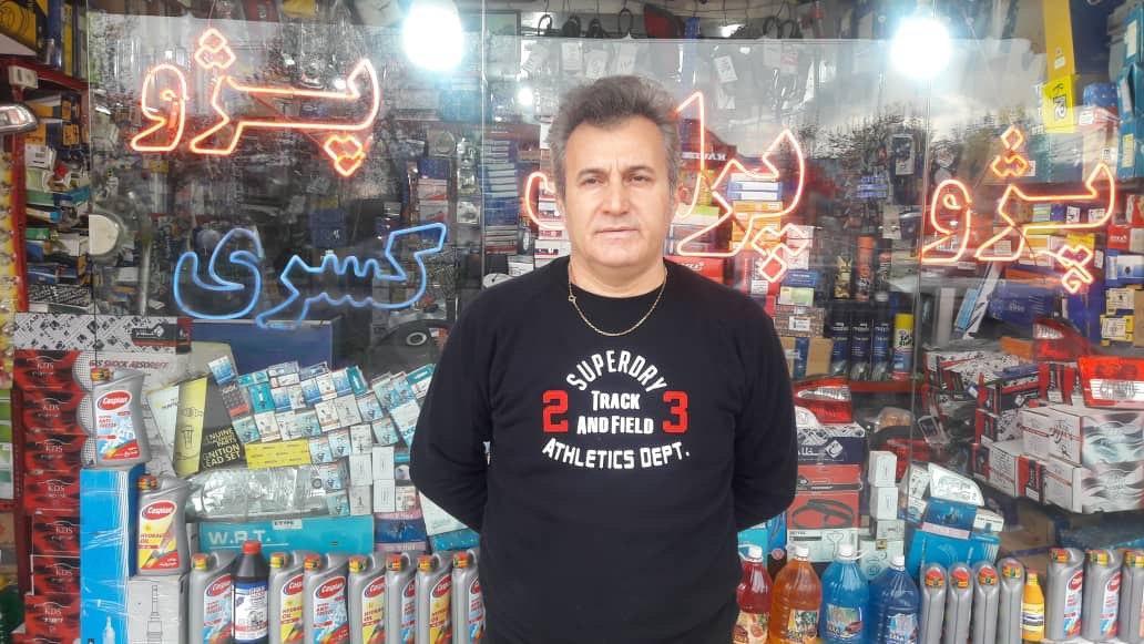ایساکو
