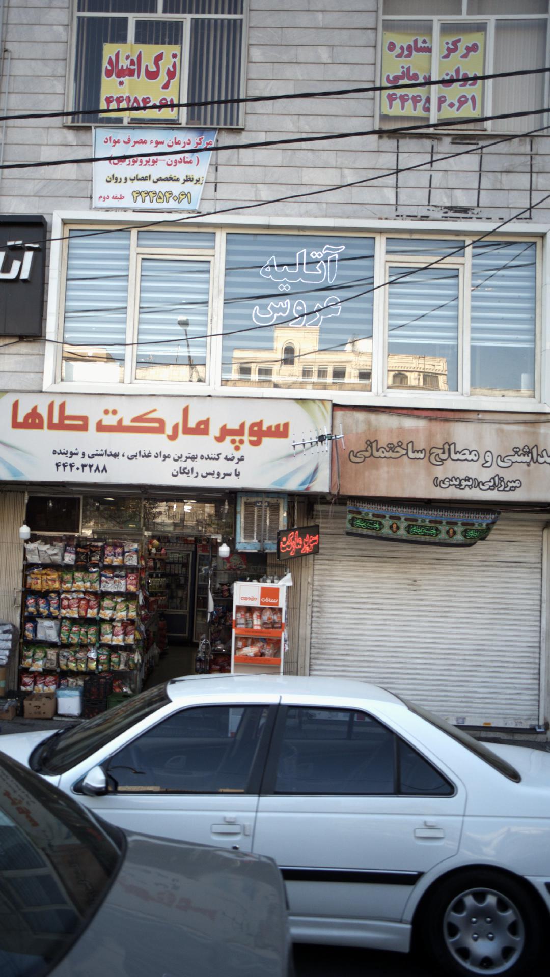 مرکز مشاوره روان درمانی