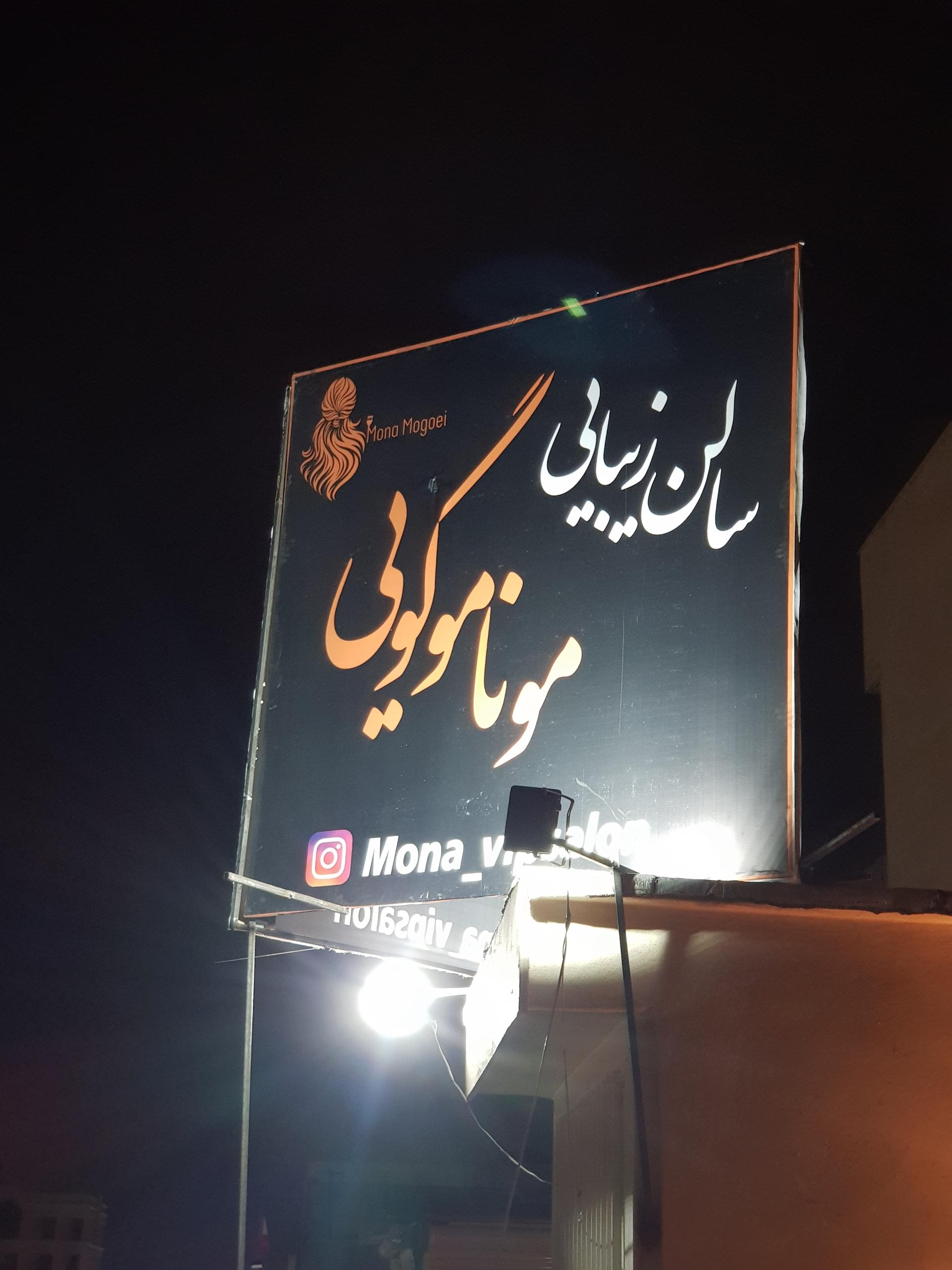 عروس سرا و سالن زیبایی سحر