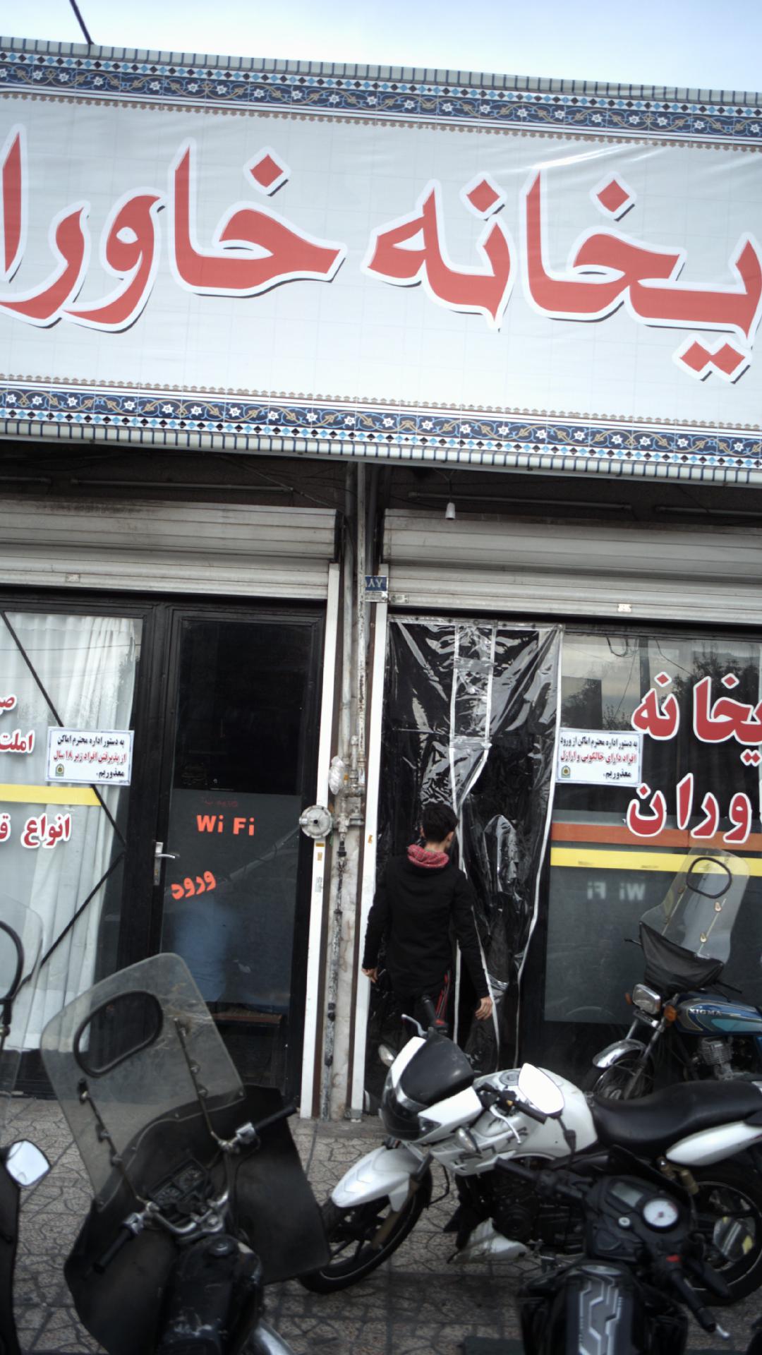قهوه خانه