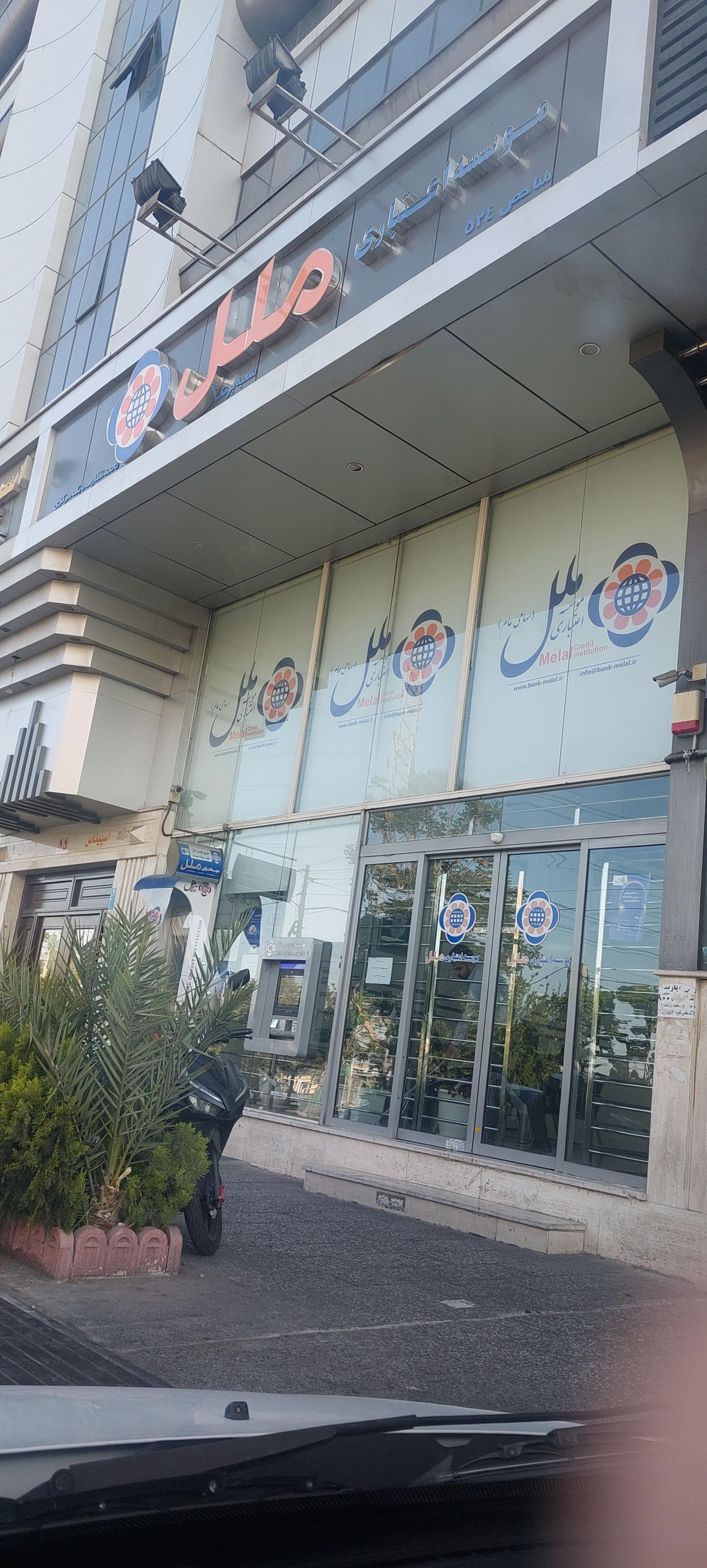 موسسه مالی و اعتباری ملل شعبه شهران کد ۱۷۲۵
