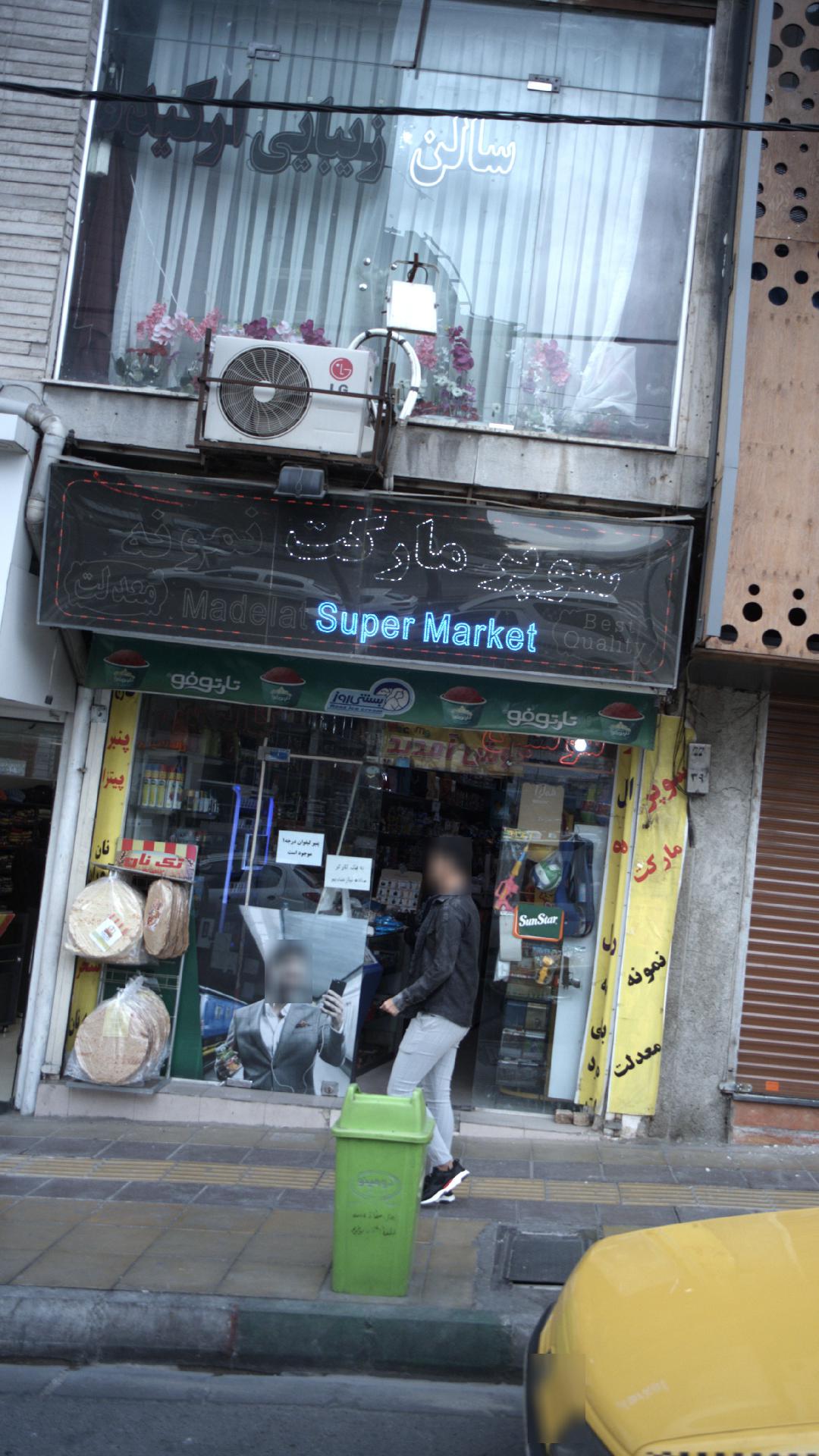 سالن زیبایی ارکیده