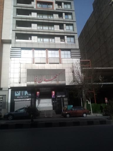 مرکز خرید جهان نما