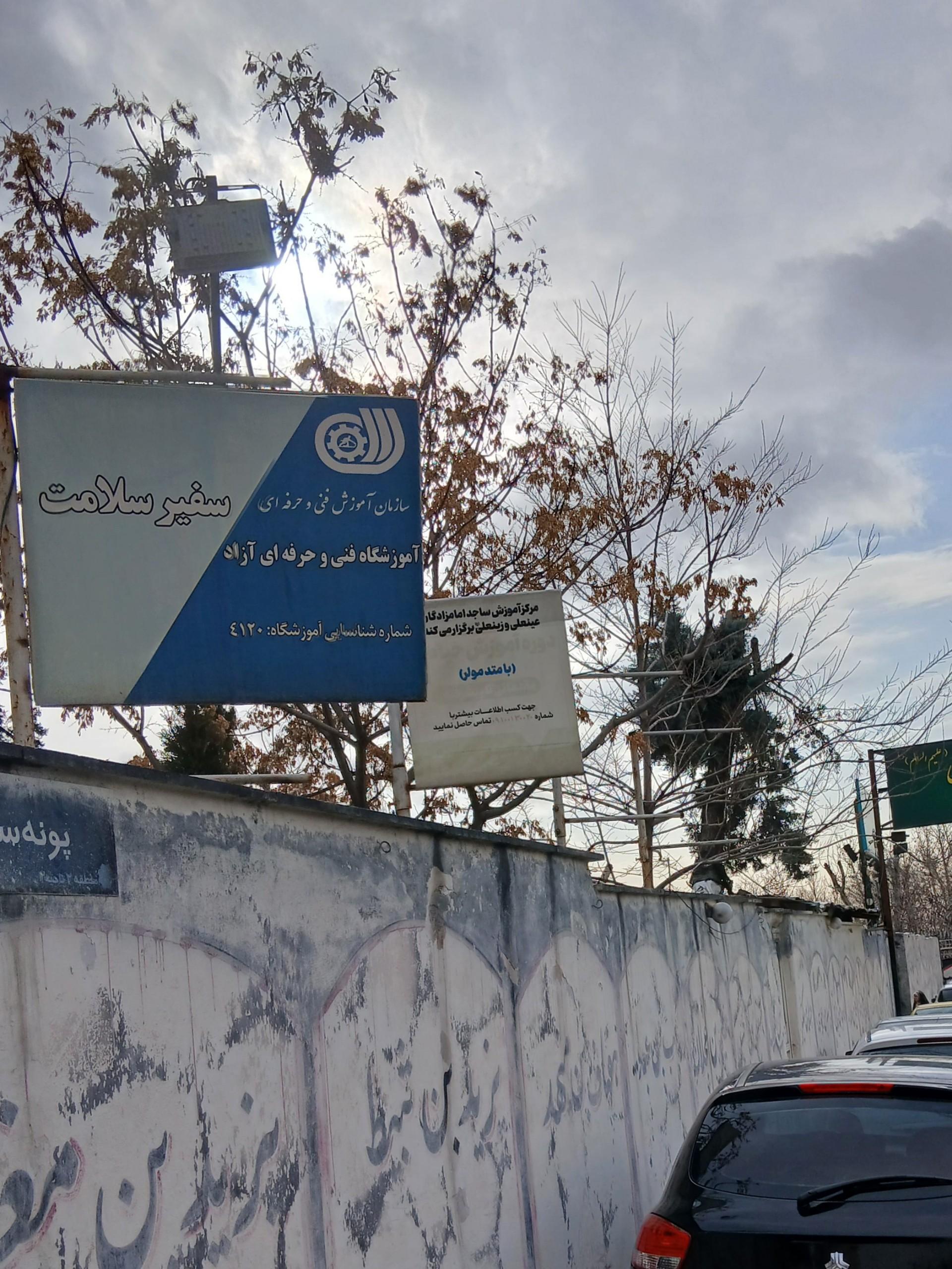 آموزشگاه موسیقی یسناگاه