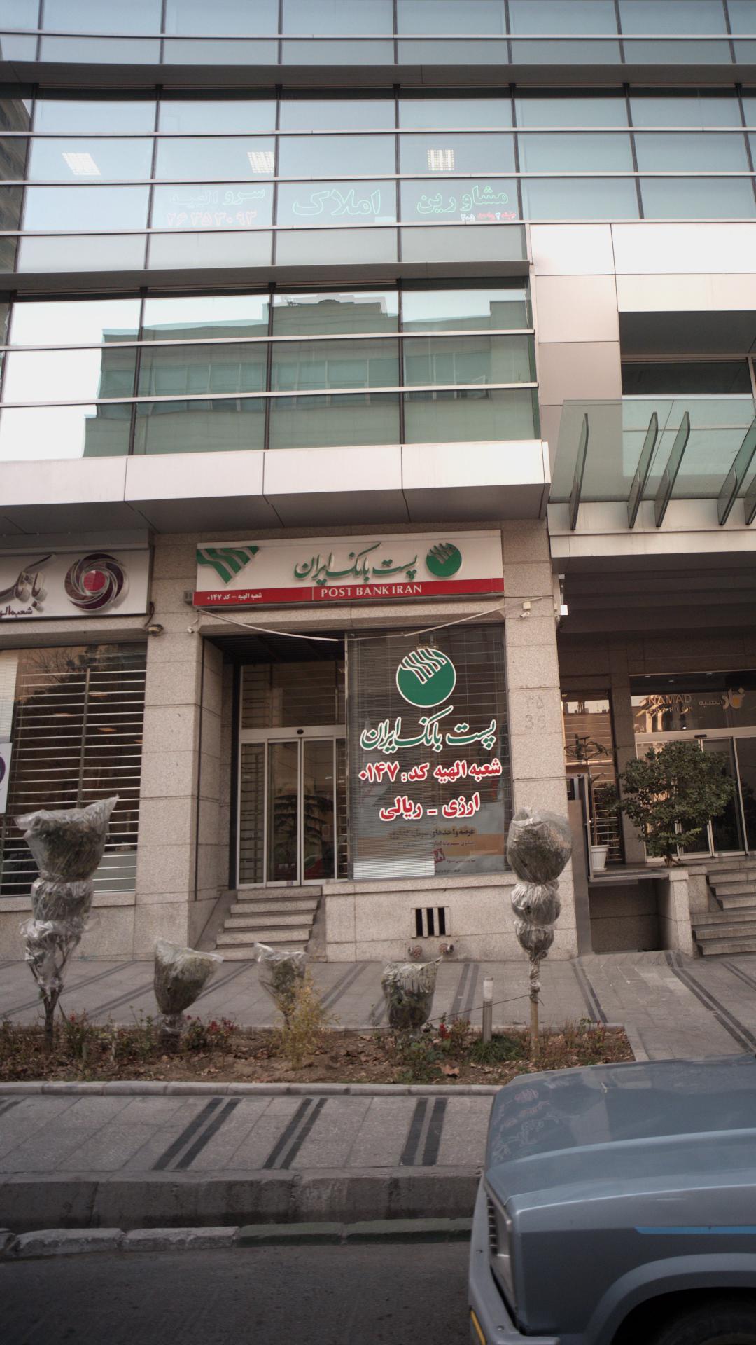 پست برق 63/20 کیلو ولت الهیه