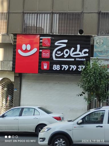 عطاویچ (گاندی)