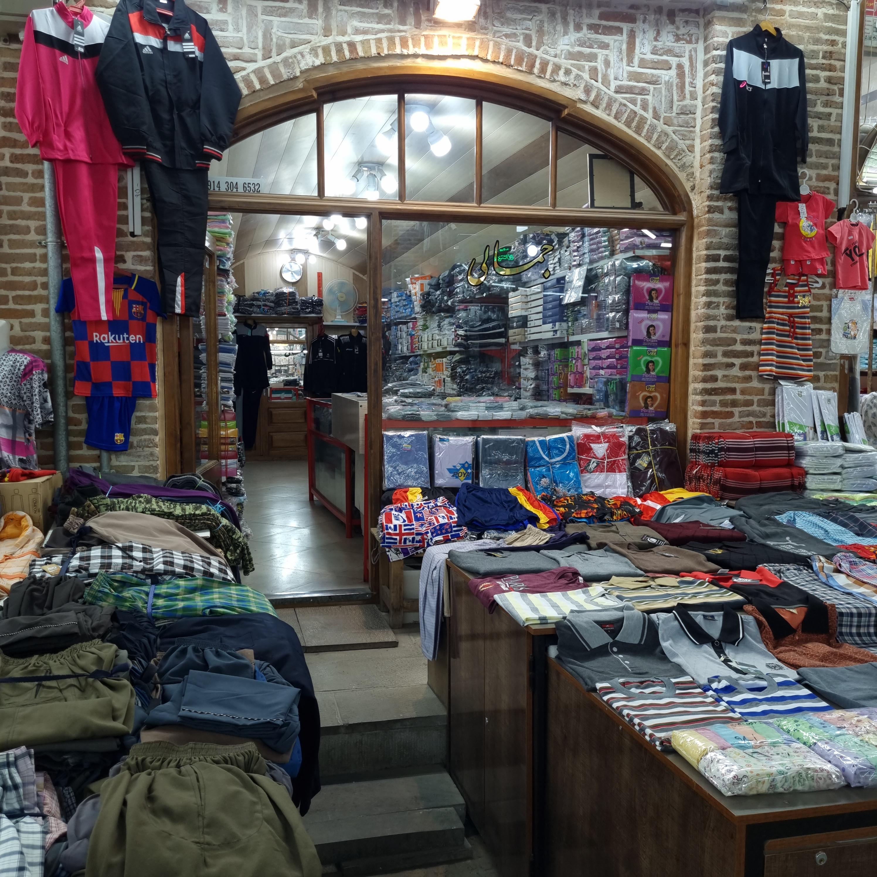 پوشاک جمالی