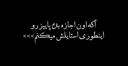 بوتیک هیس پوش