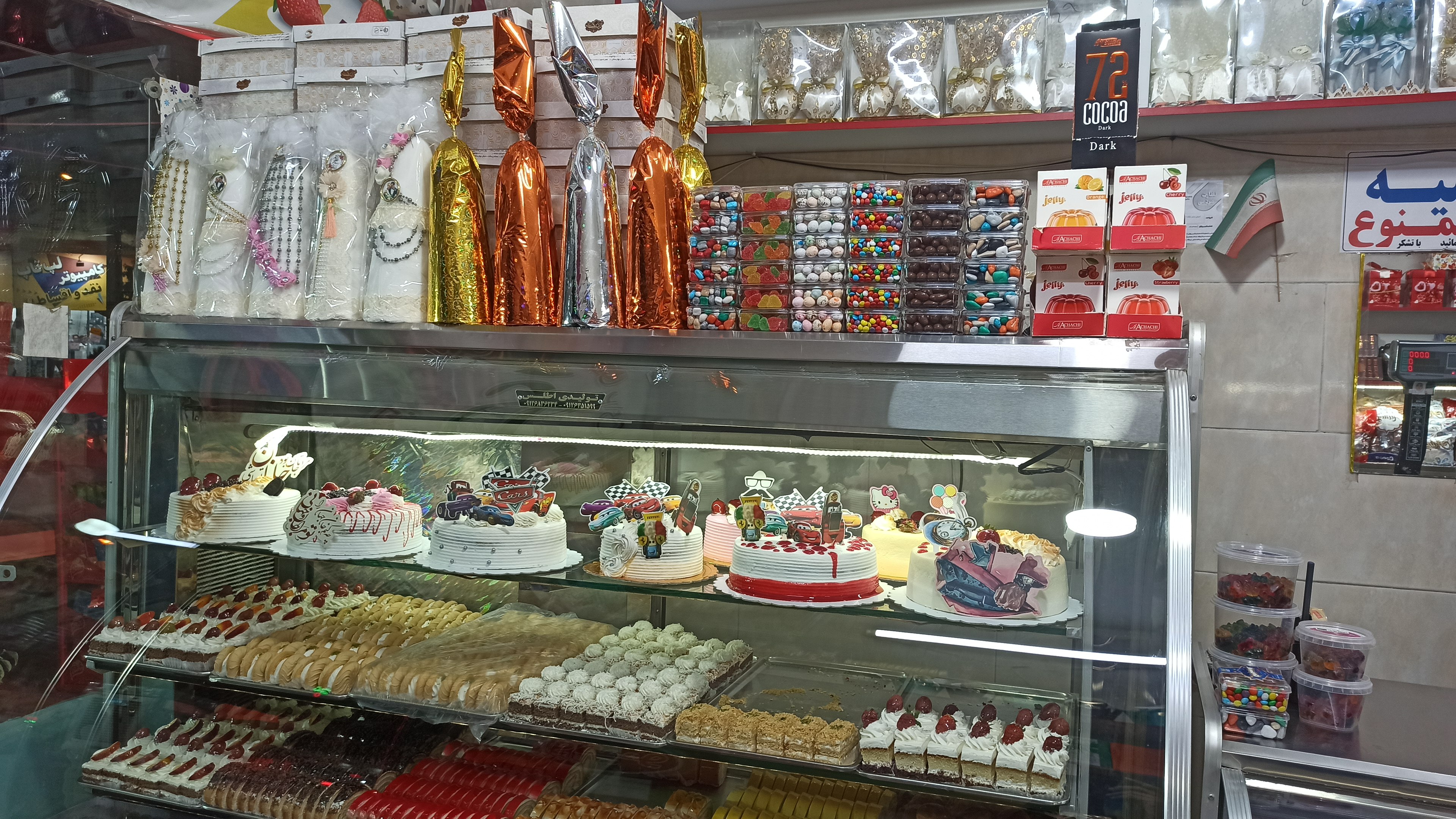 نان شیرینی سادات یک