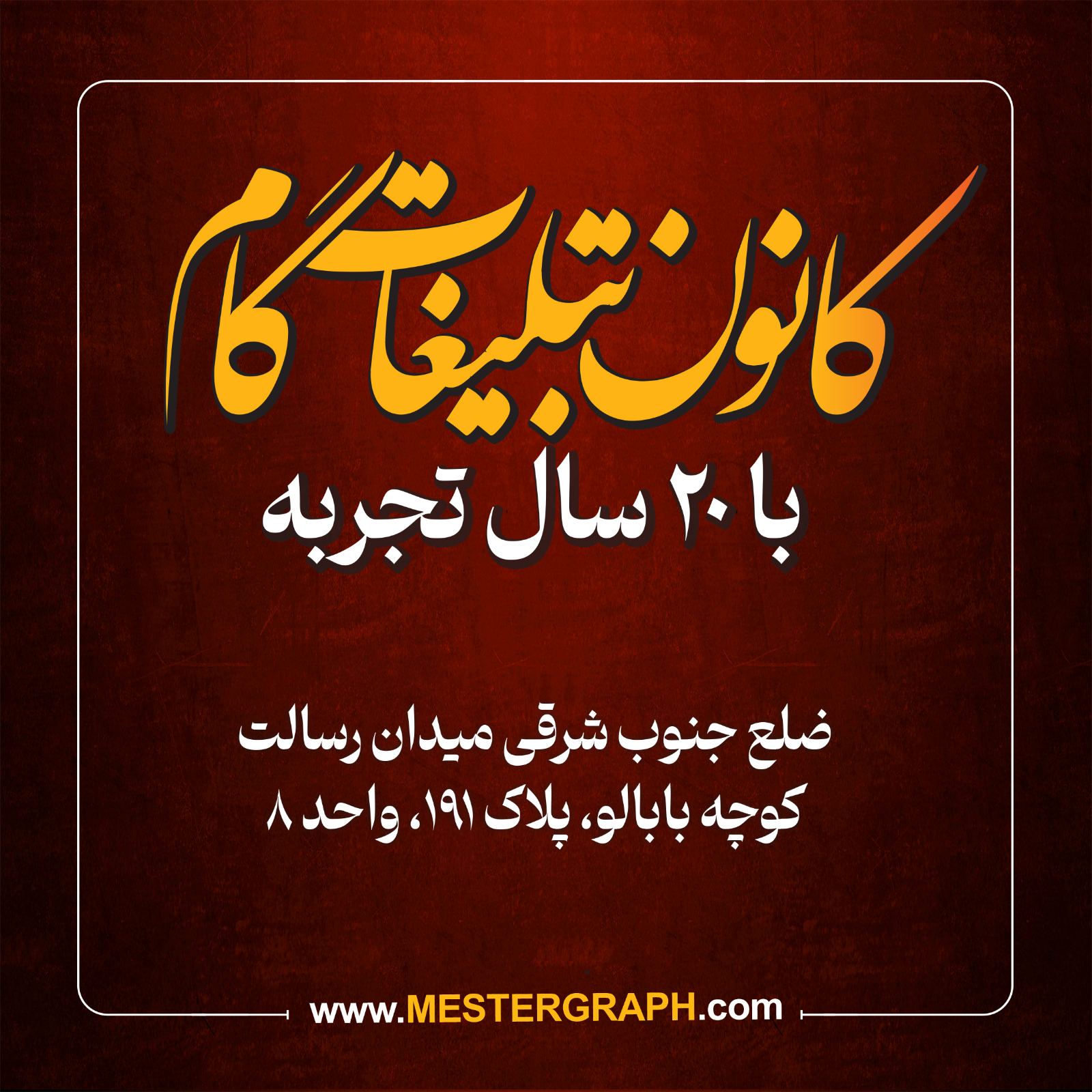 کانون تبلیغات گام