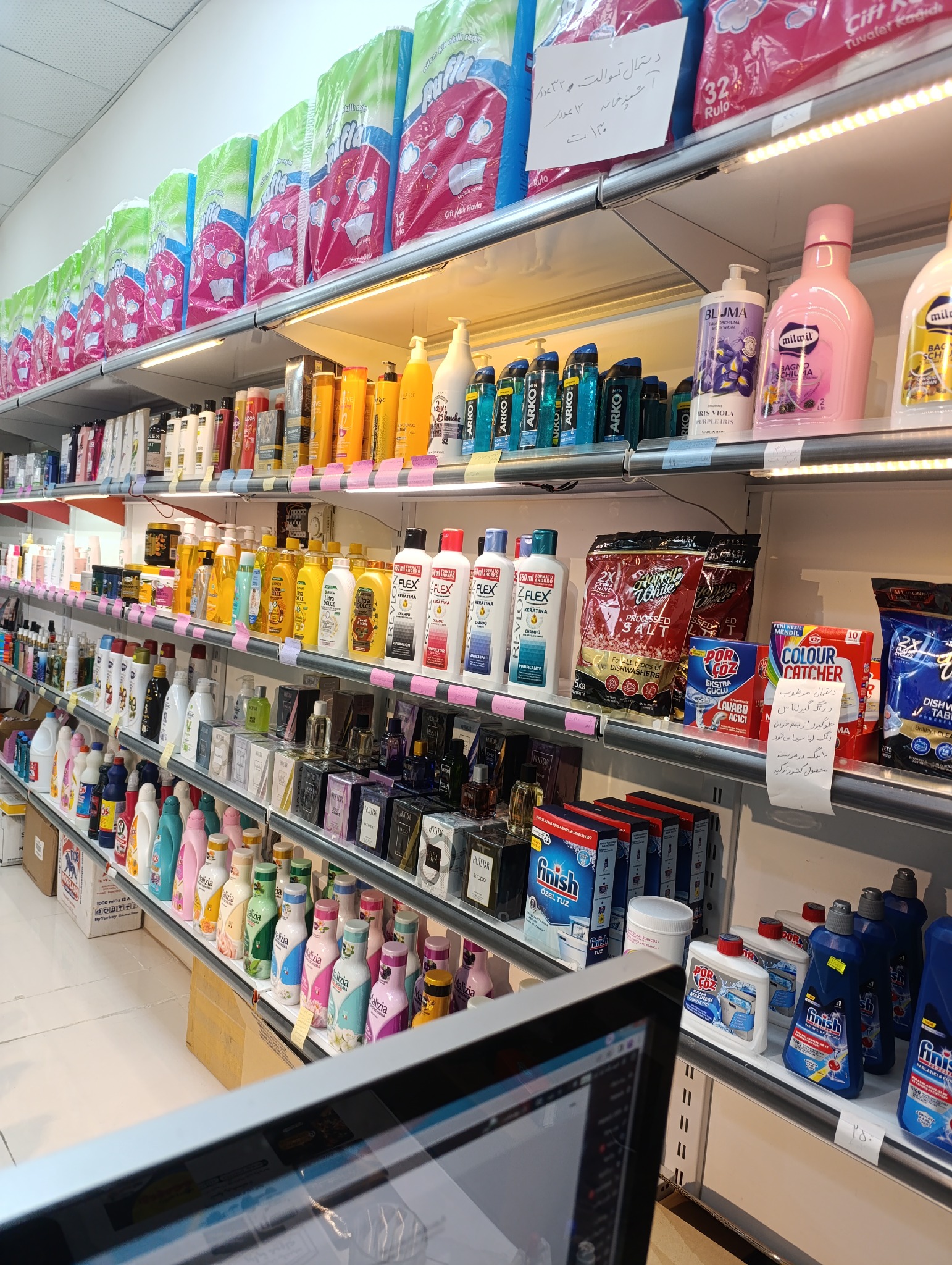 شوینده بهداشتی آراز