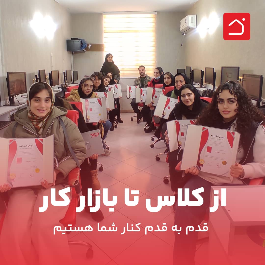 خانه حسابداری اسلامشهر