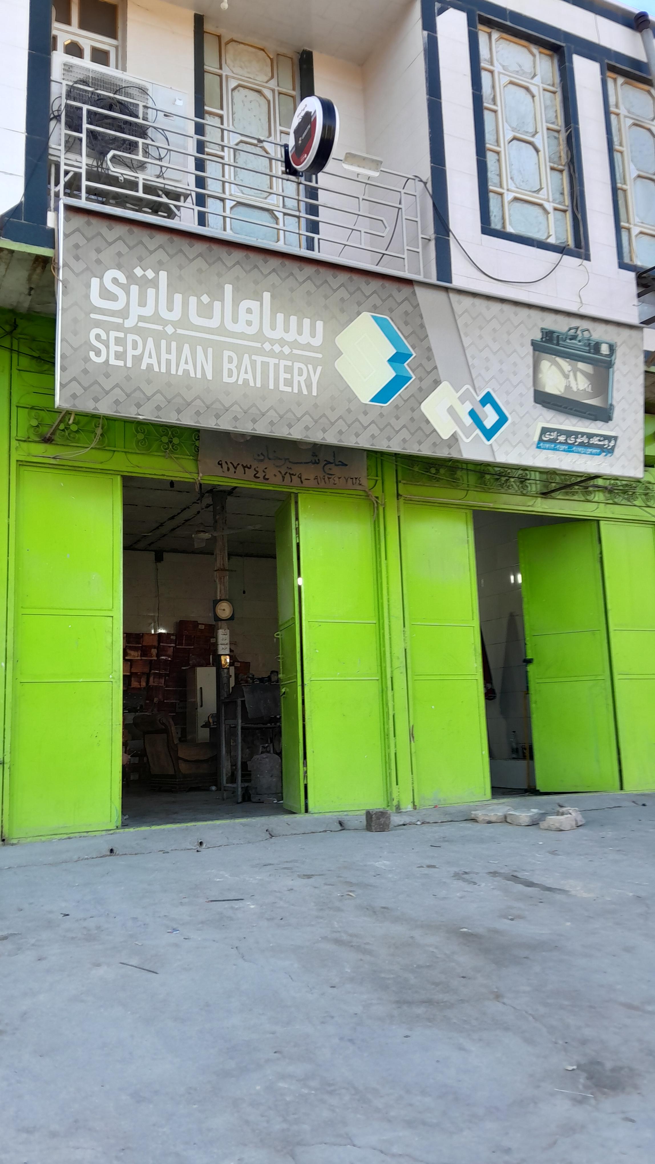 باطری فروشی برادران بهزادی فرد