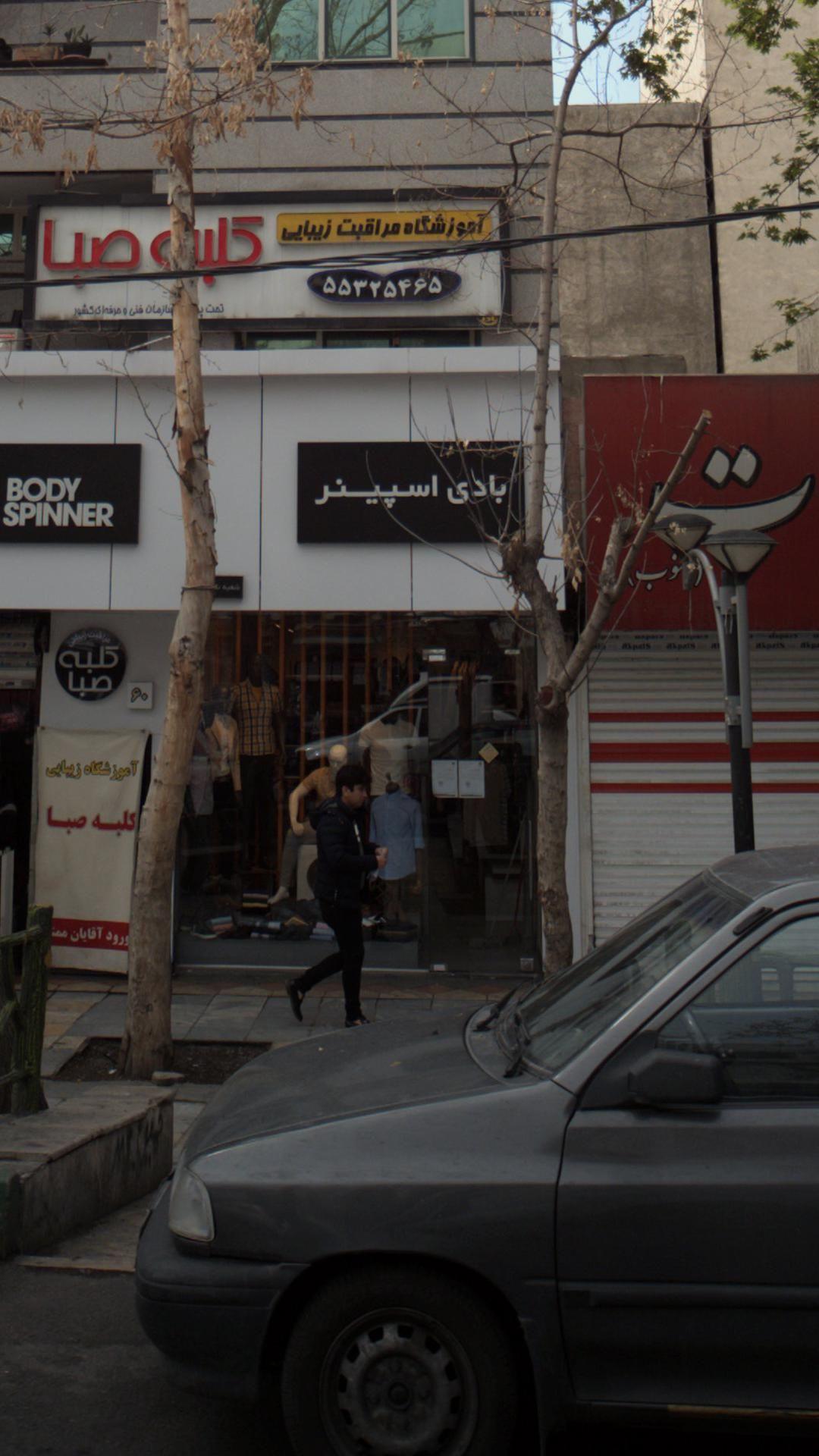 بادی اسپینر