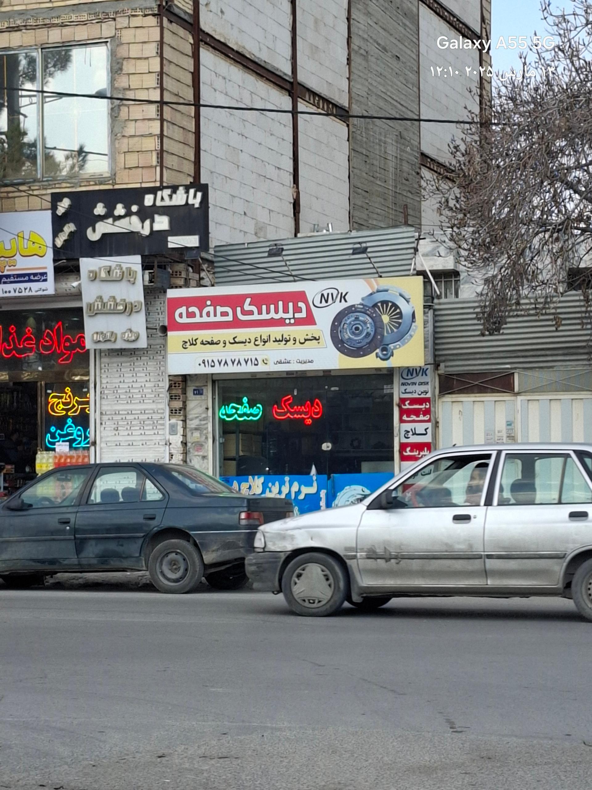 بلبرینگ شاه محمدی