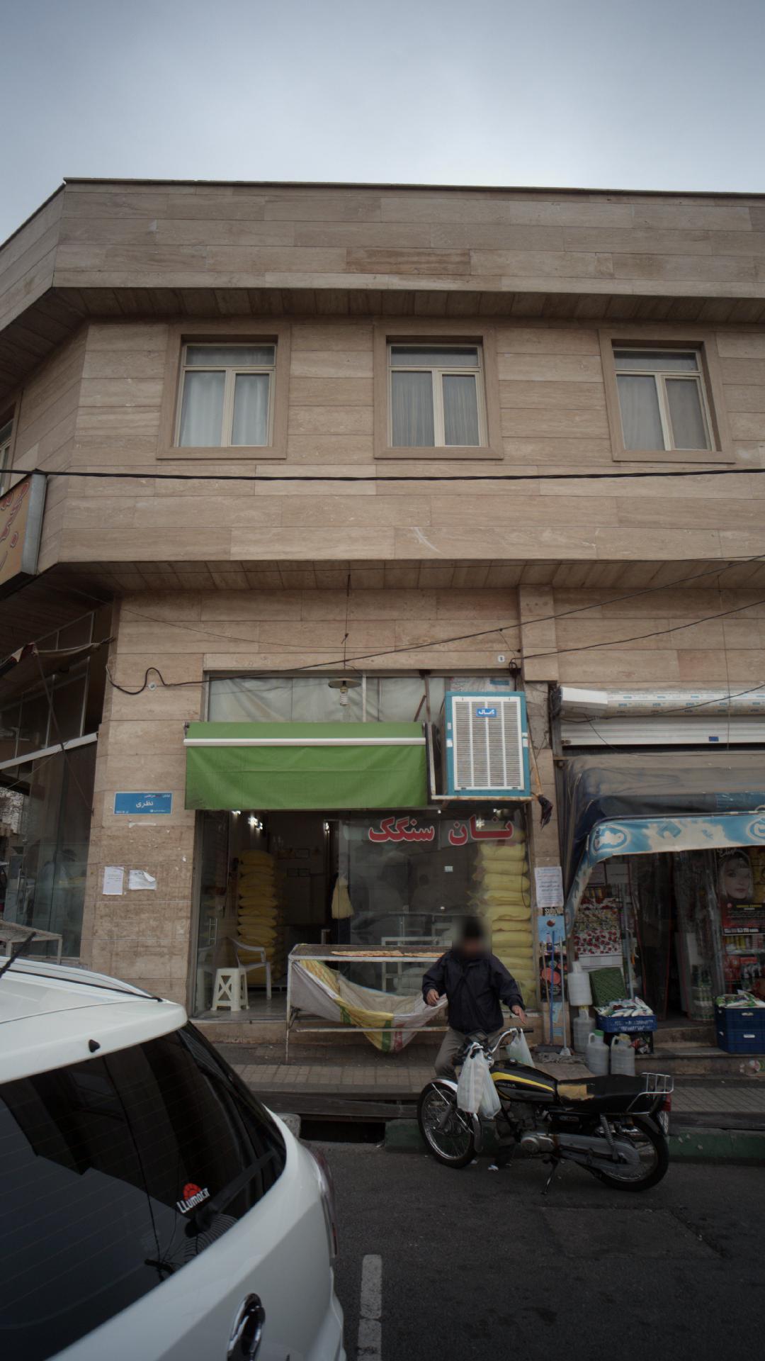 نان و شیرینی توتک