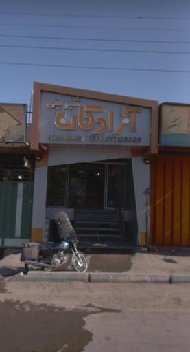 شیرینی آزادگان (شیرینی سرای آزادگان)