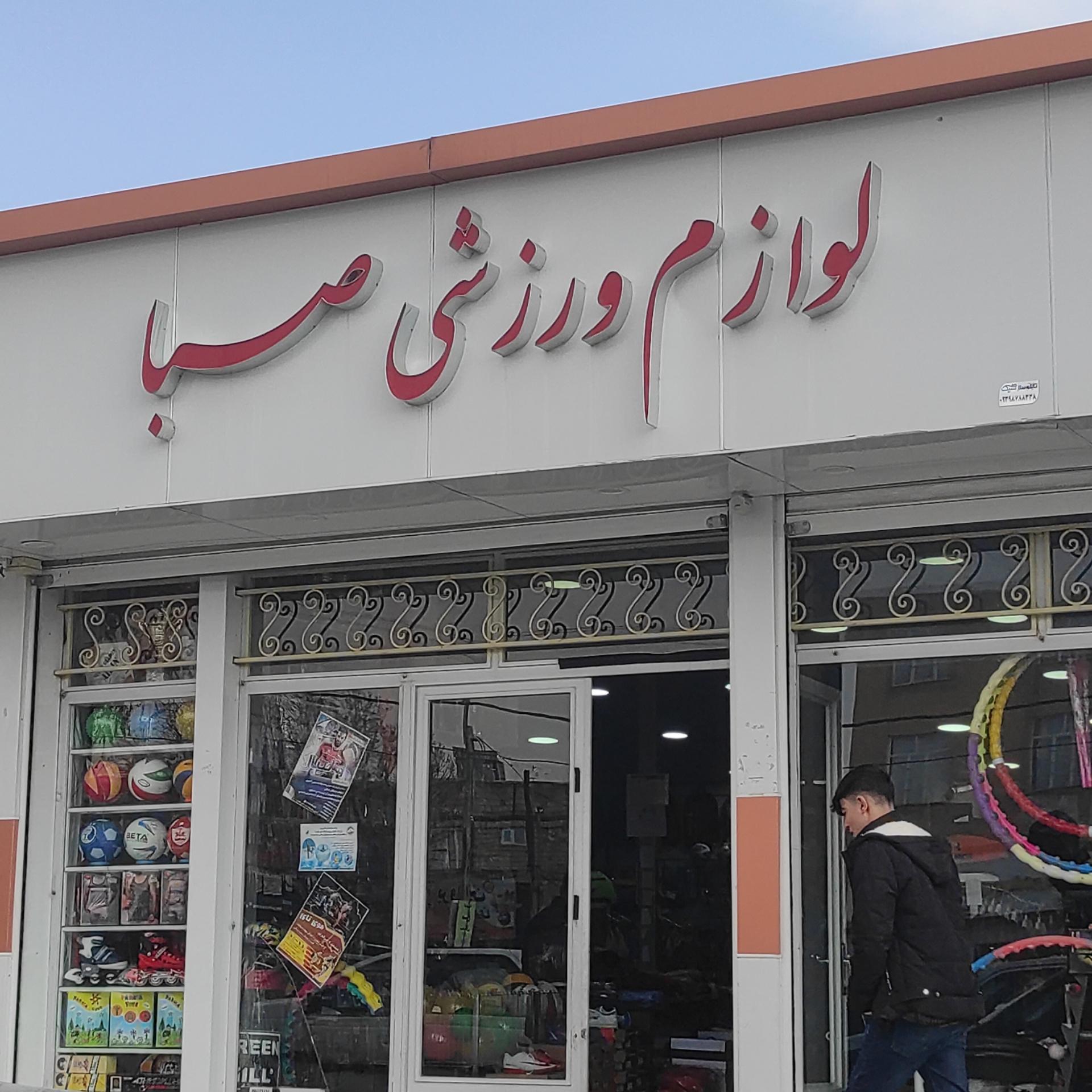 فروشگاه لوکس اسپرت اتو بلک