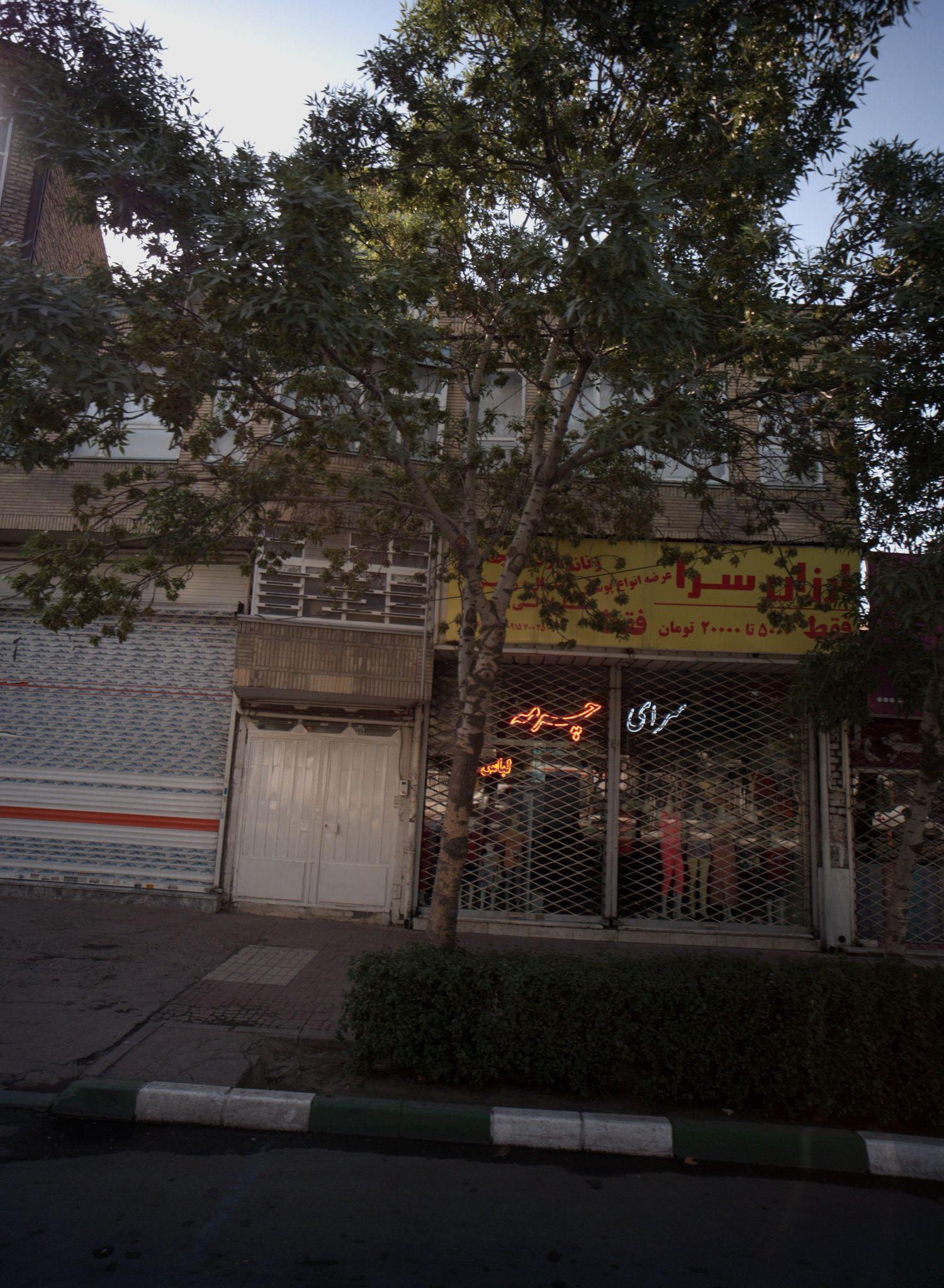 فروشگاه پوشاک ارزان سرا