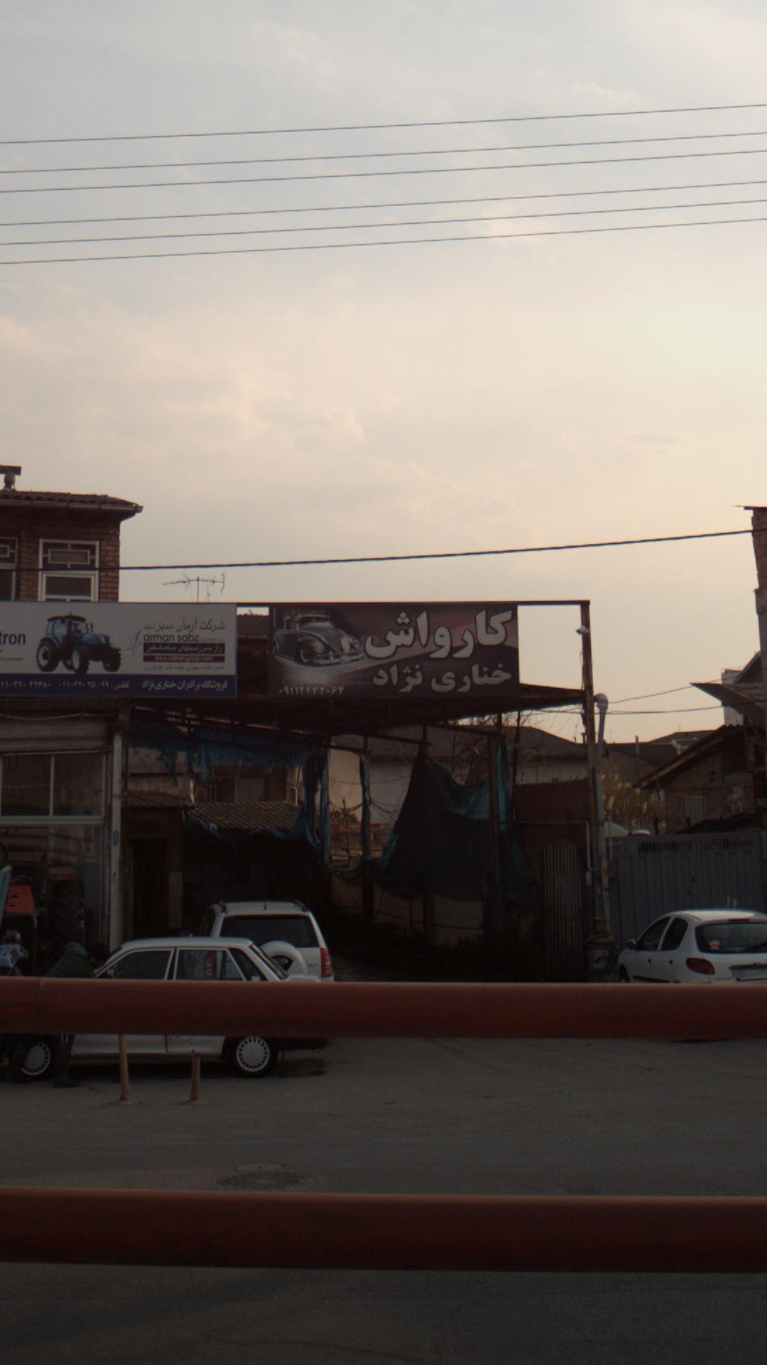 کارواش سهند