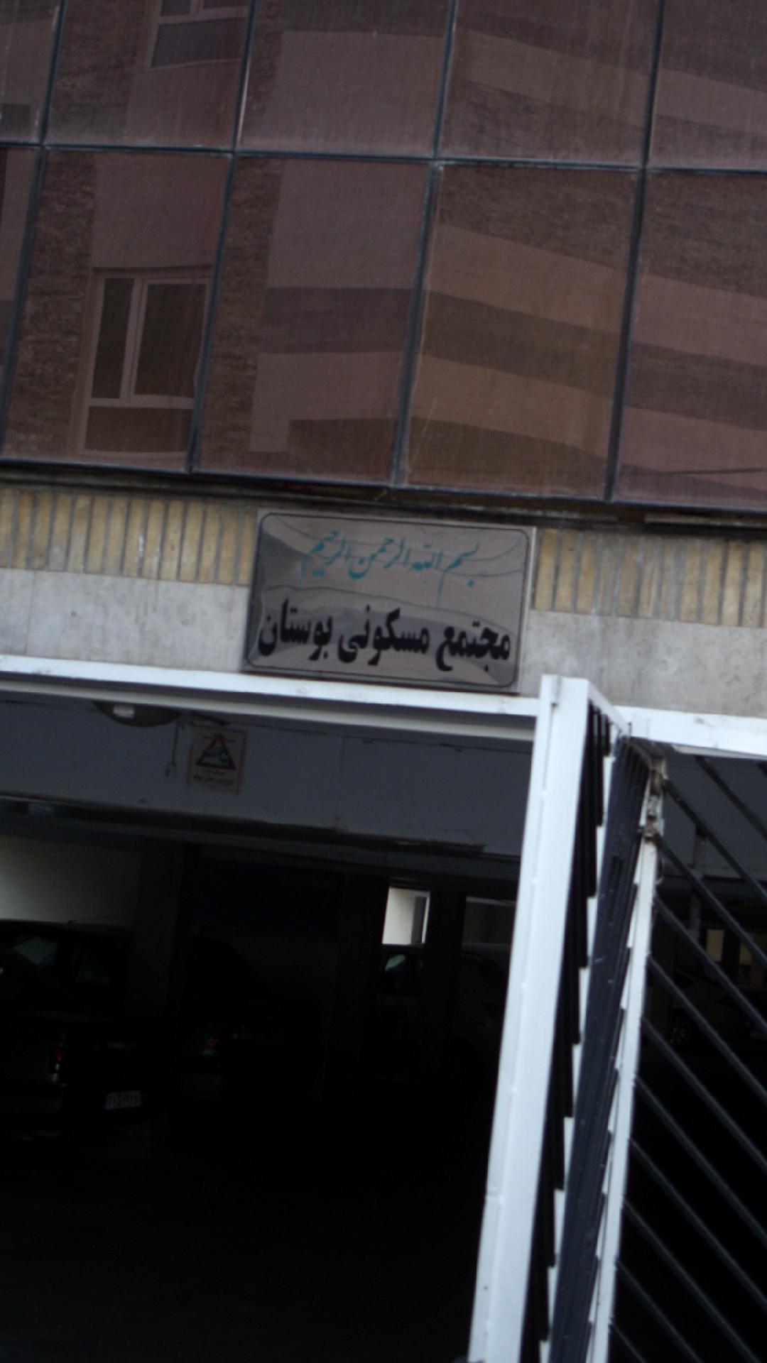 ایستگاه اتوبوس مبعث