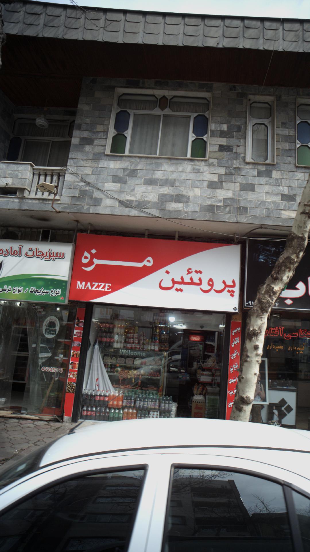 سوپرمیوه پروتئین مزه 