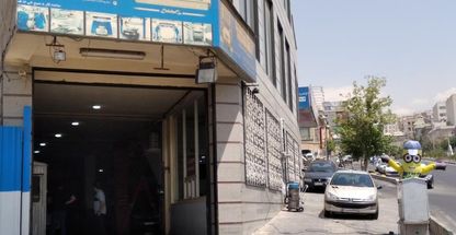 جایگاه اختصاصی سوخت ۱۹۷